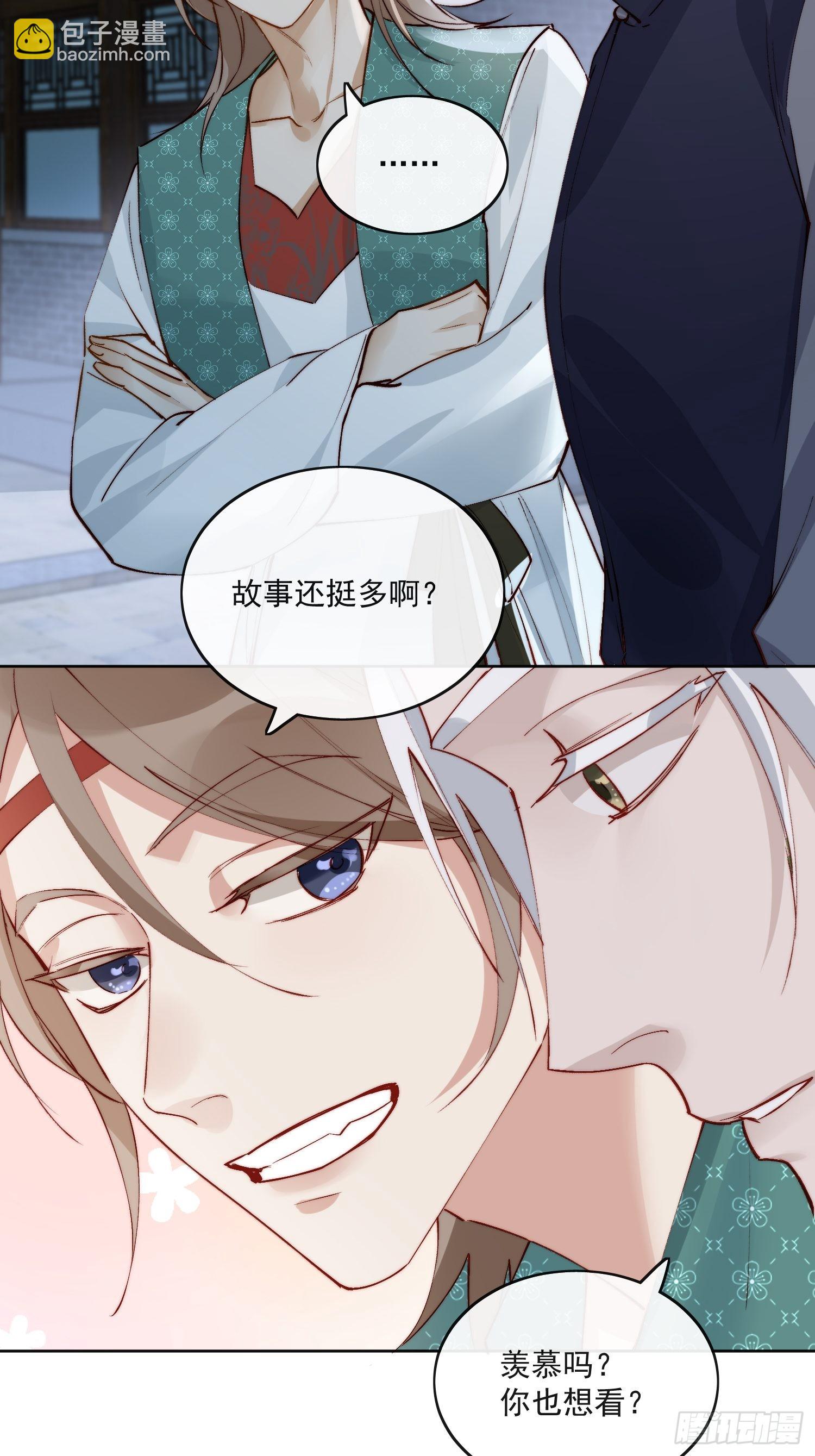39 人设-第44话