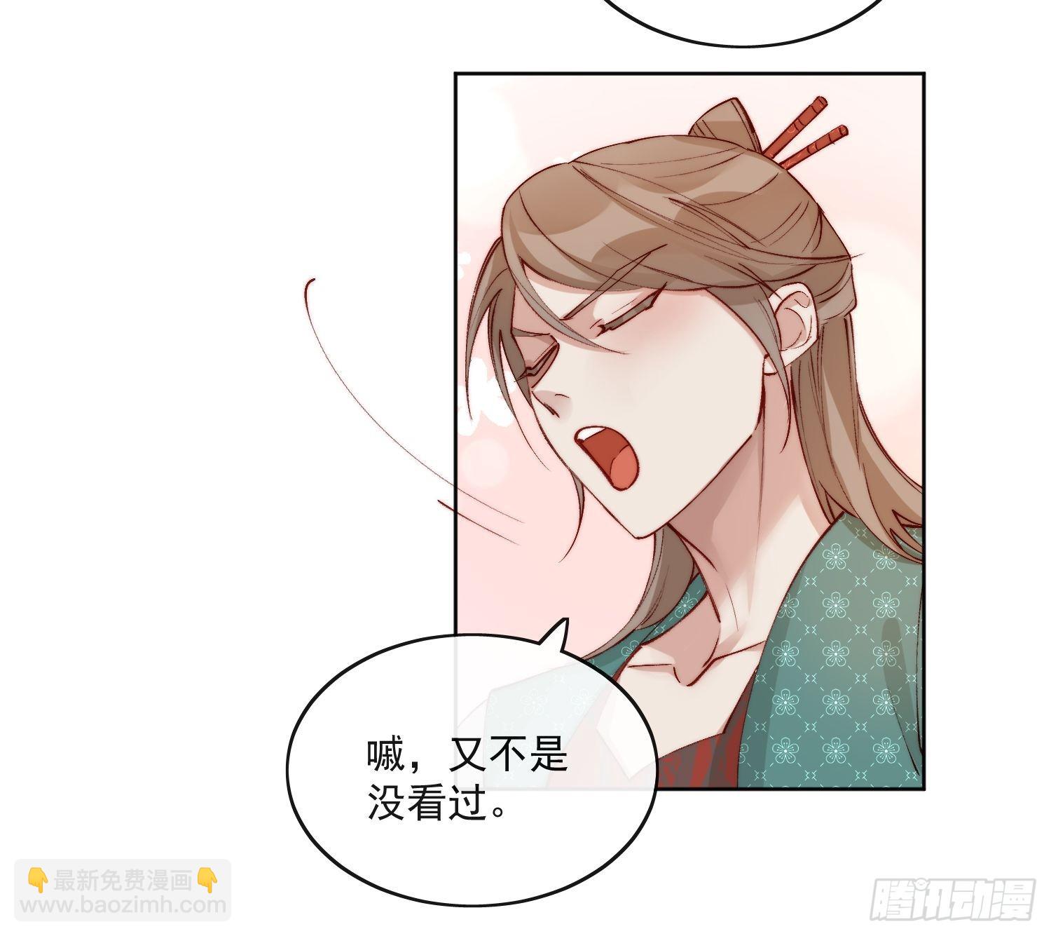 39 人设-第44话