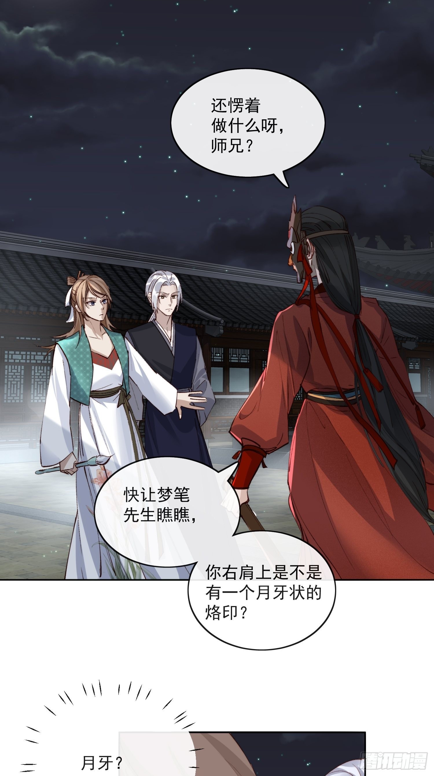 39 人设-第44话