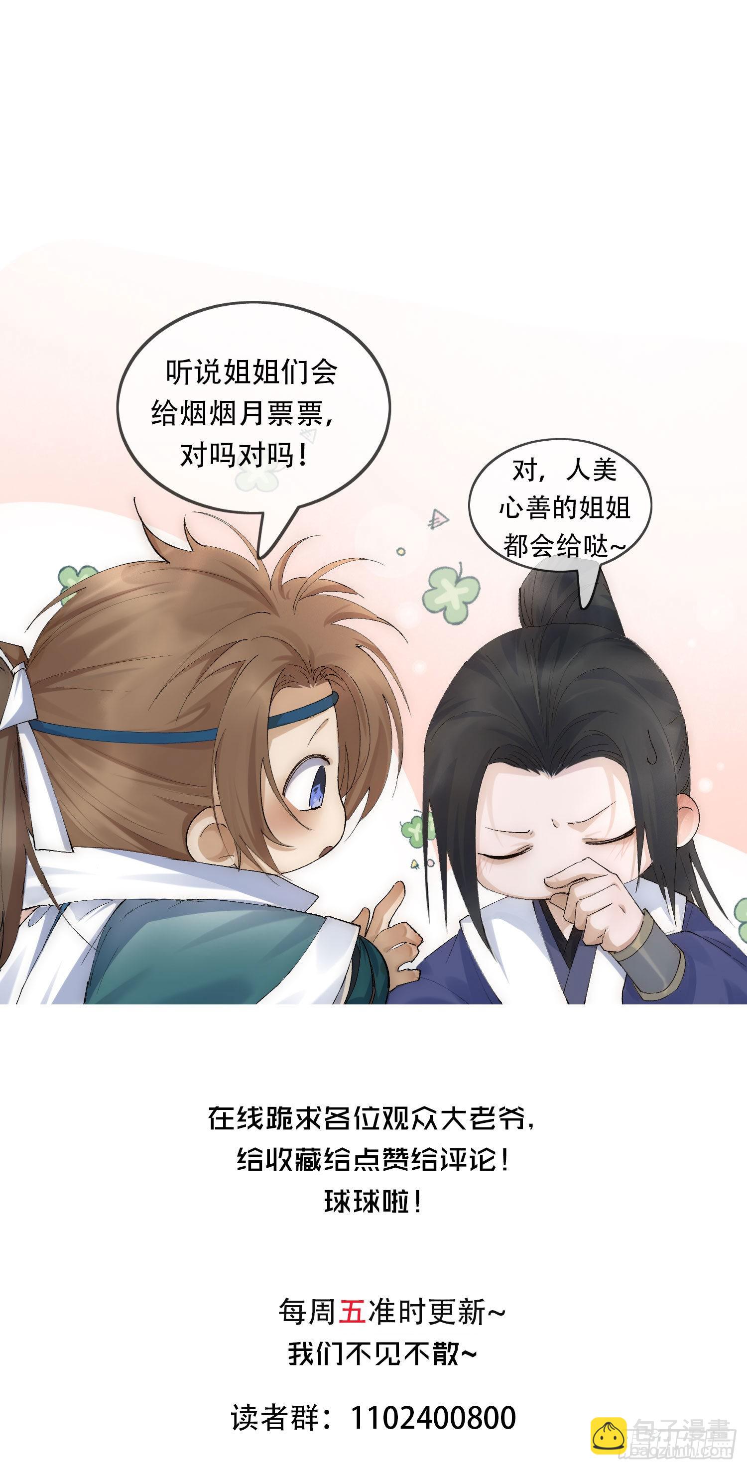 39 人设-第44话