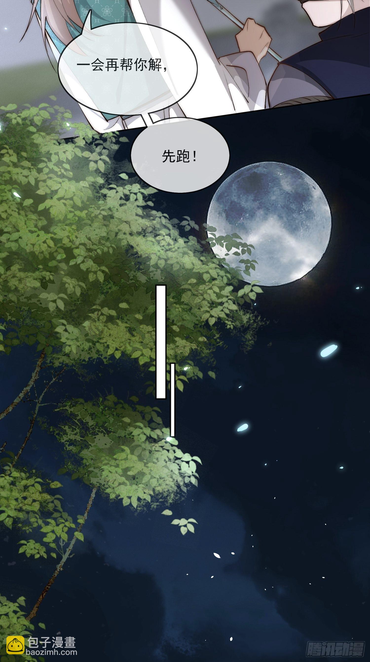 39 人设-第44话