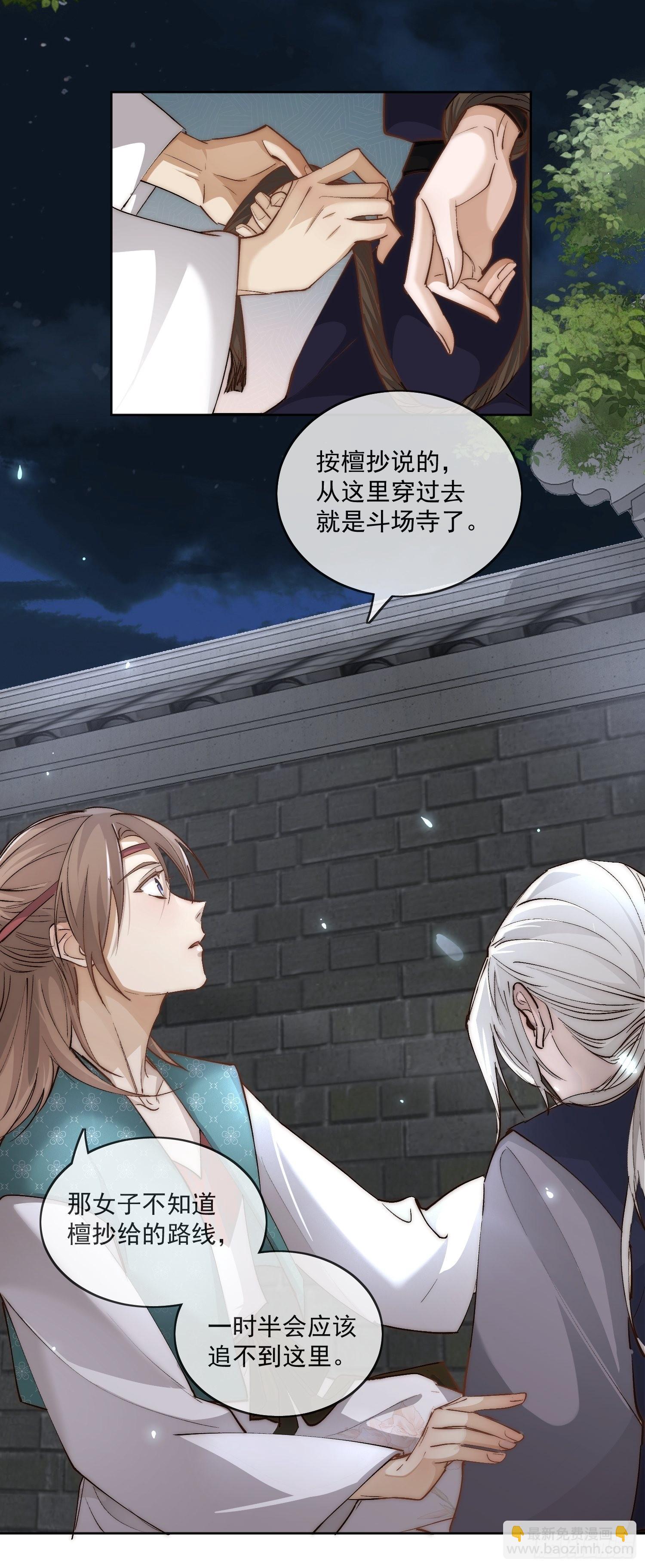 39 人设-第44话