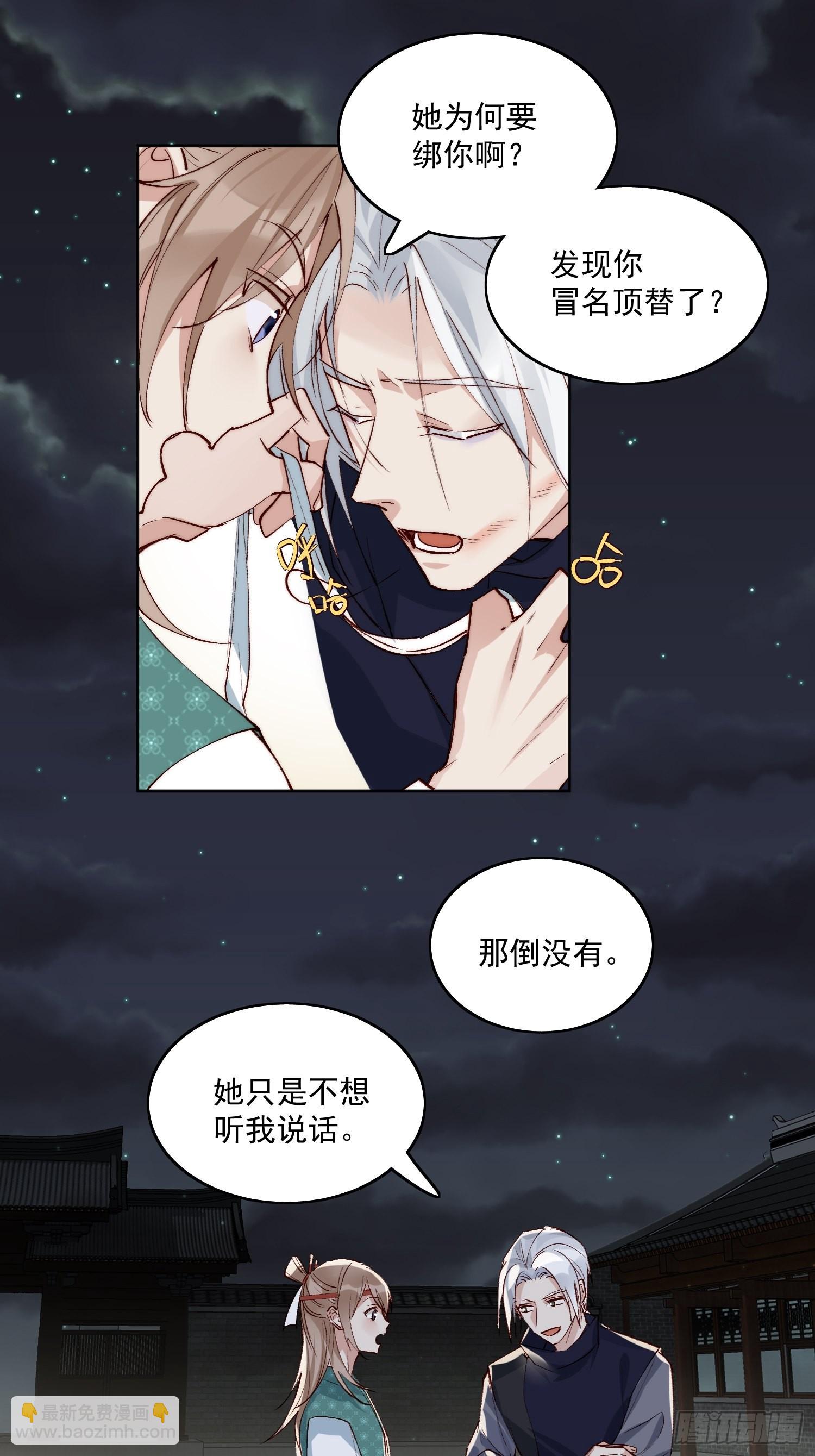 39 人设-第44话
