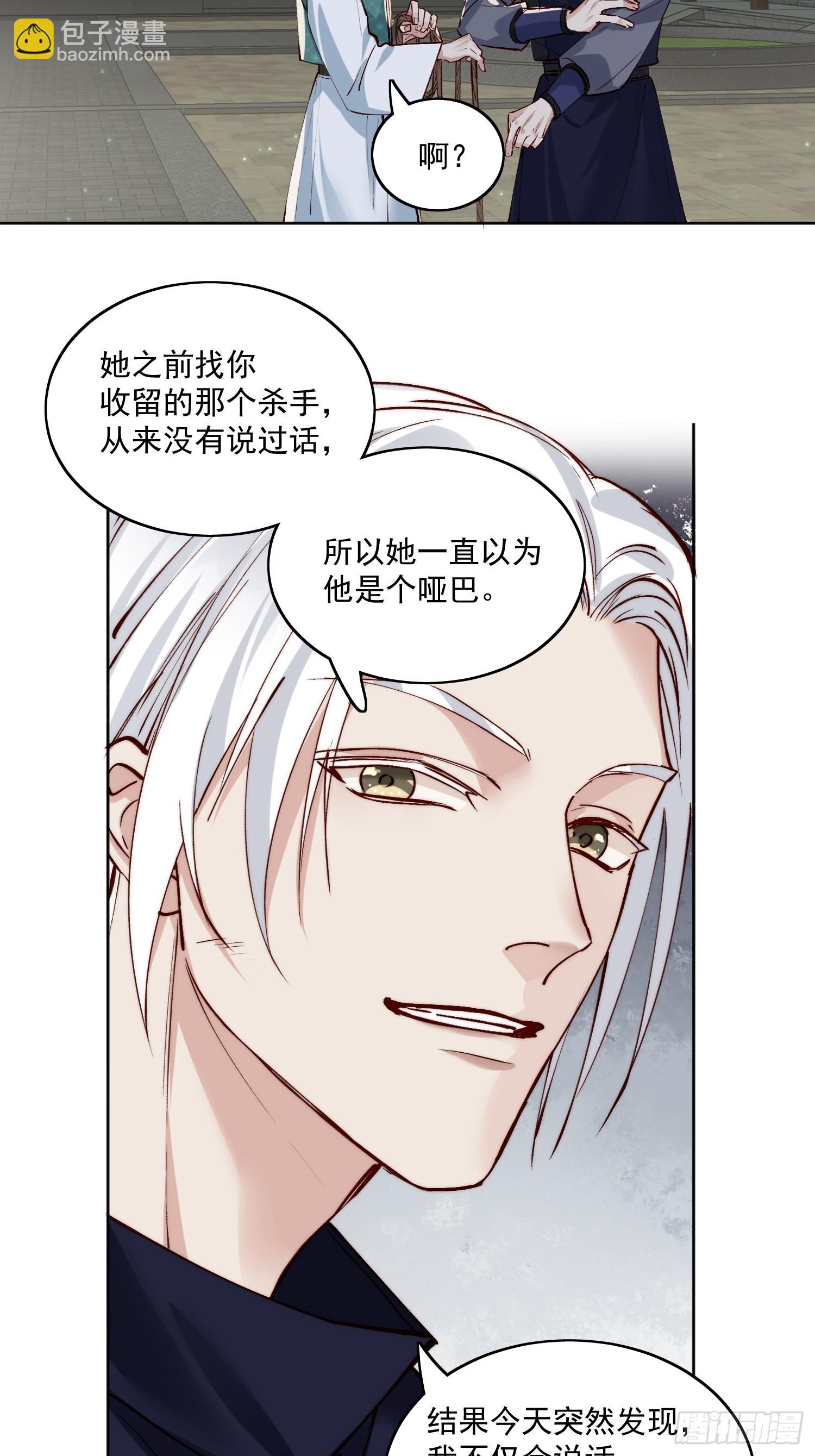 39 人设-第44话