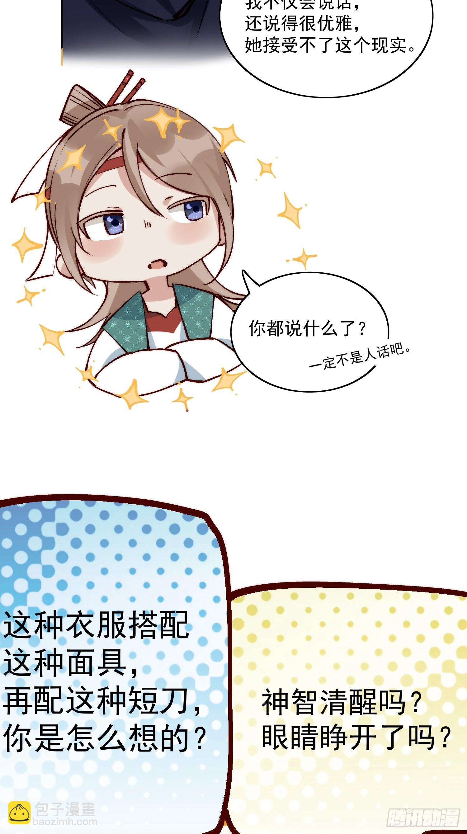 39 人设-第44话