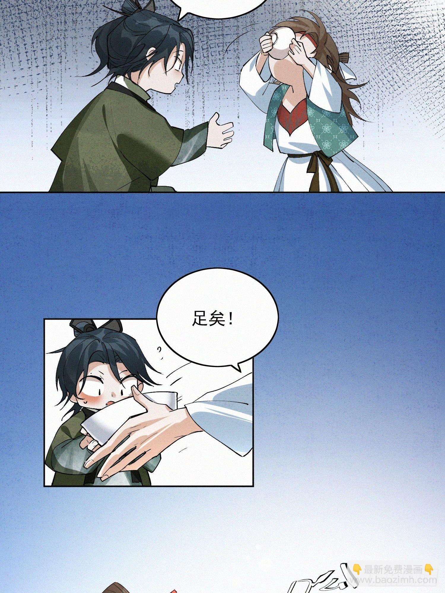 41 最后一次帮我点绛唇吧-第46话