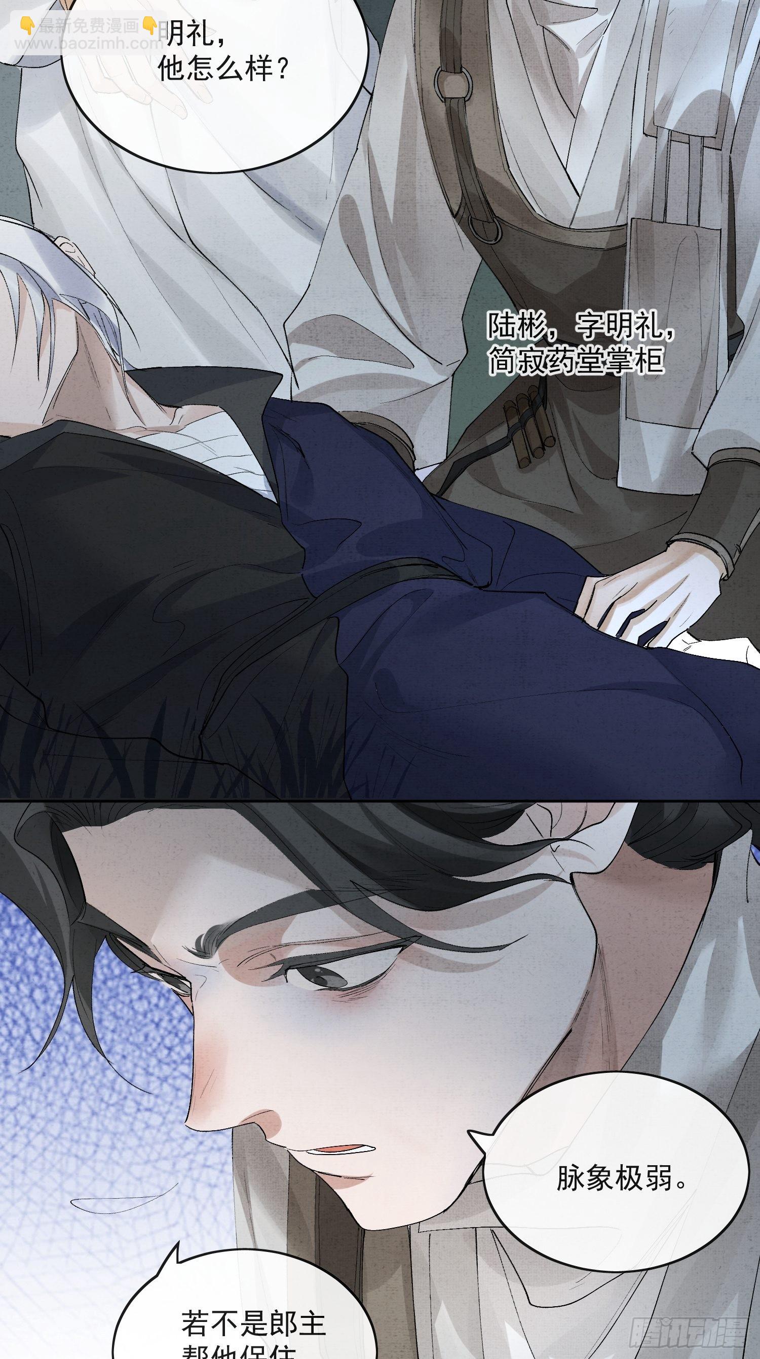 41 最后一次帮我点绛唇吧-第46话