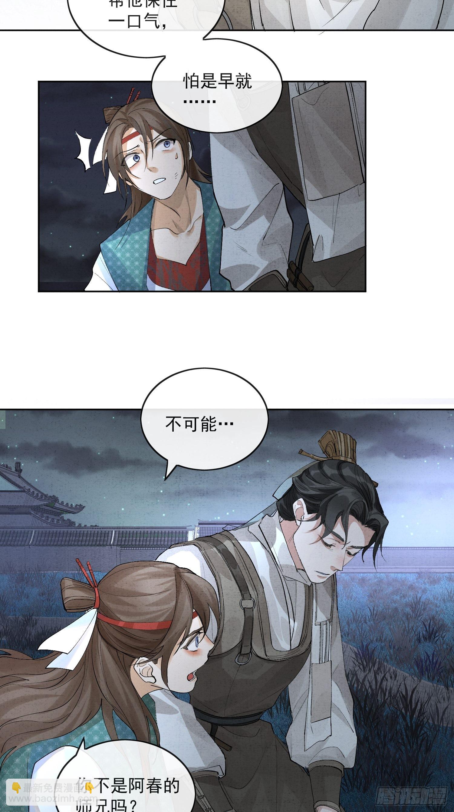 41 最后一次帮我点绛唇吧-第46话