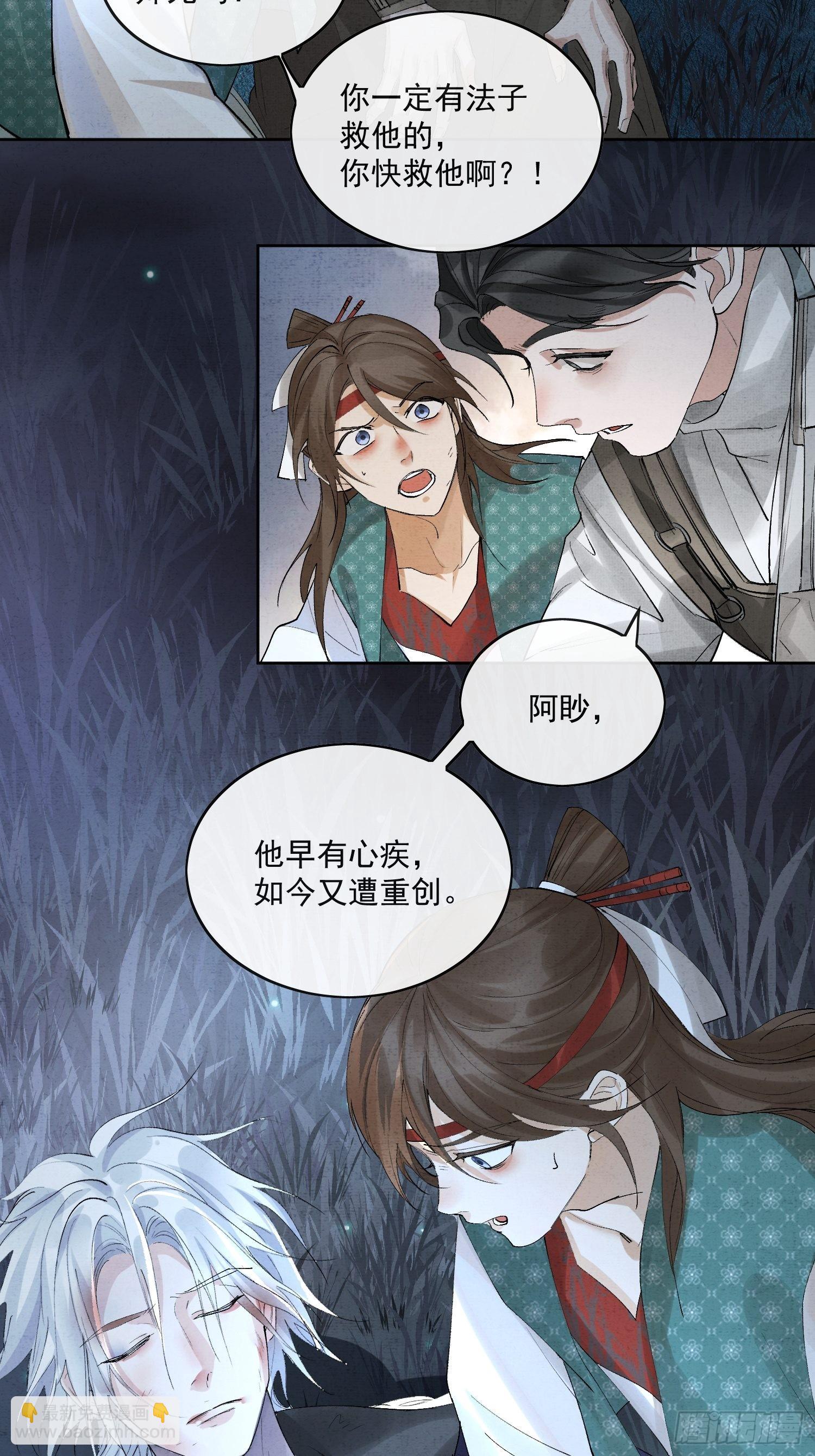 41 最后一次帮我点绛唇吧-第46话