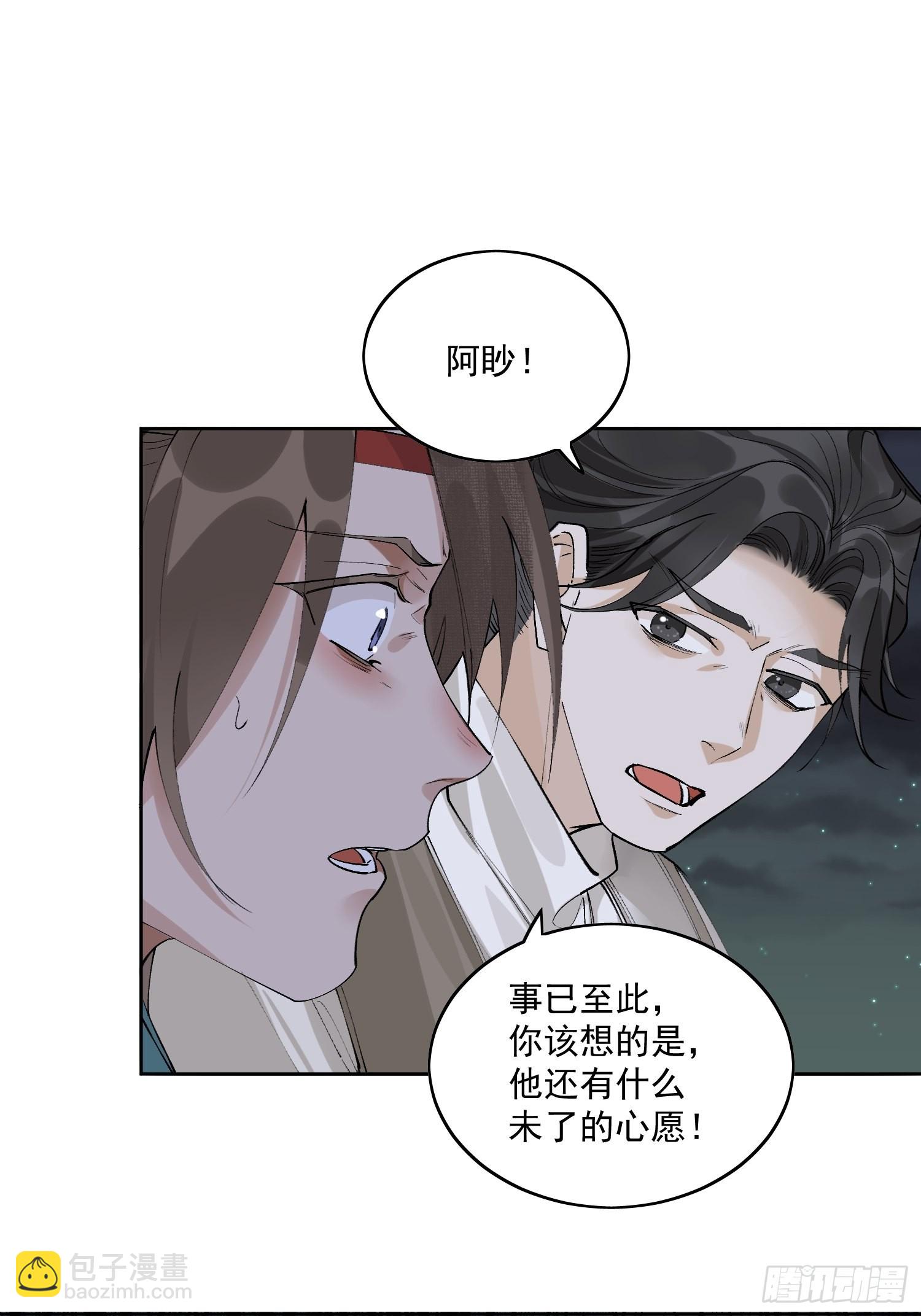 41 最后一次帮我点绛唇吧-第46话