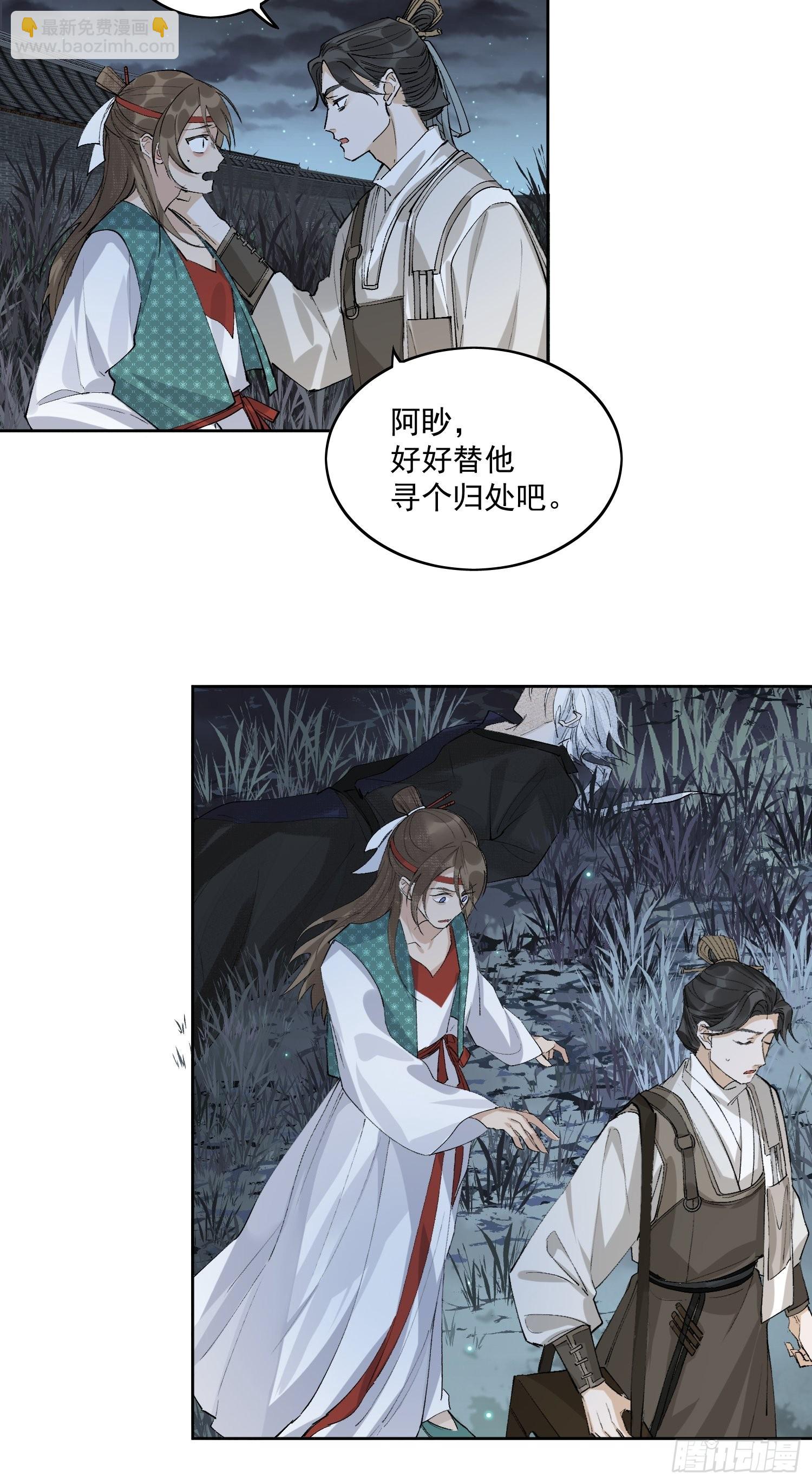 41 最后一次帮我点绛唇吧-第46话