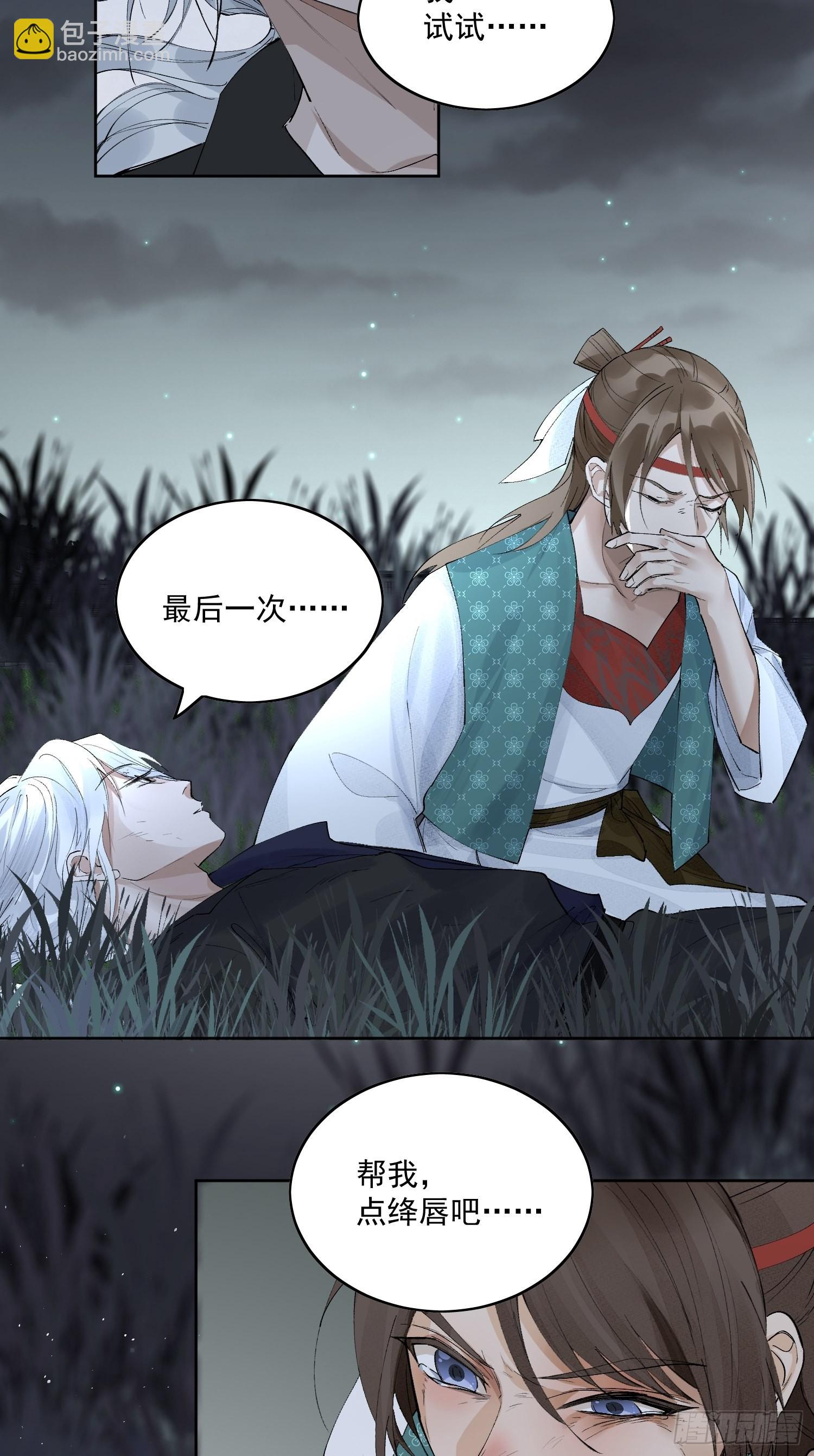 41 最后一次帮我点绛唇吧-第46话