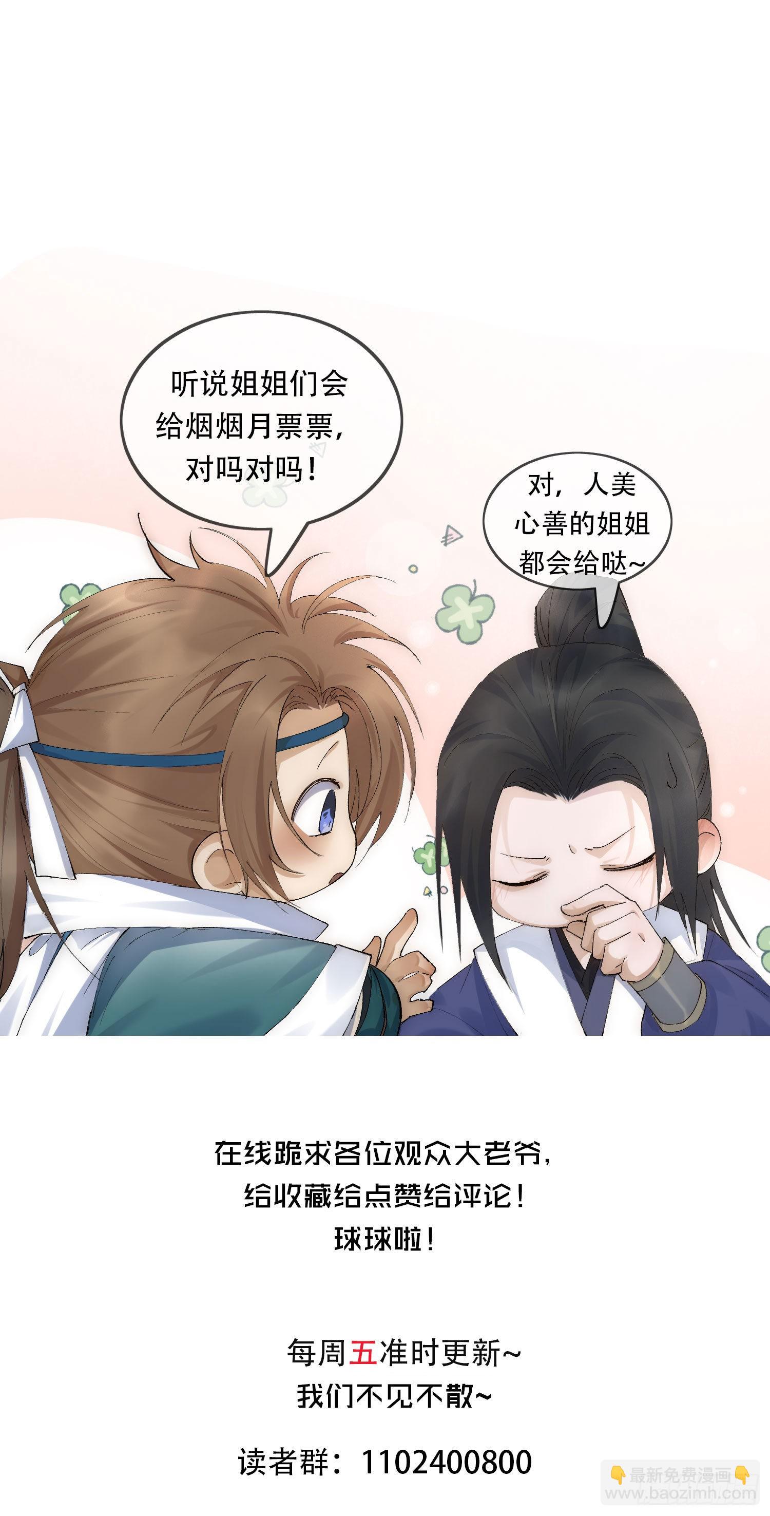41 最后一次帮我点绛唇吧-第46话