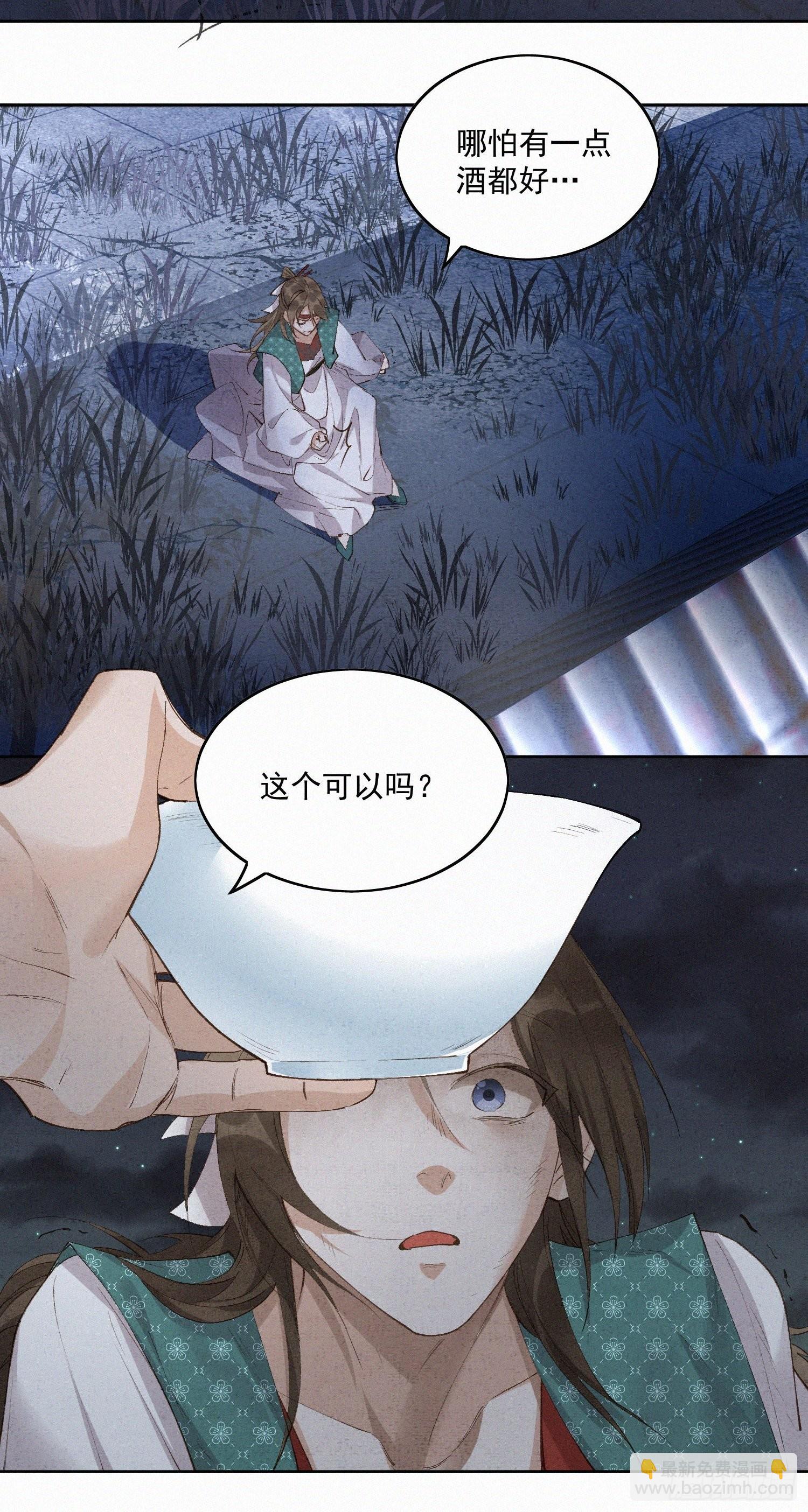 41 最后一次帮我点绛唇吧-第46话