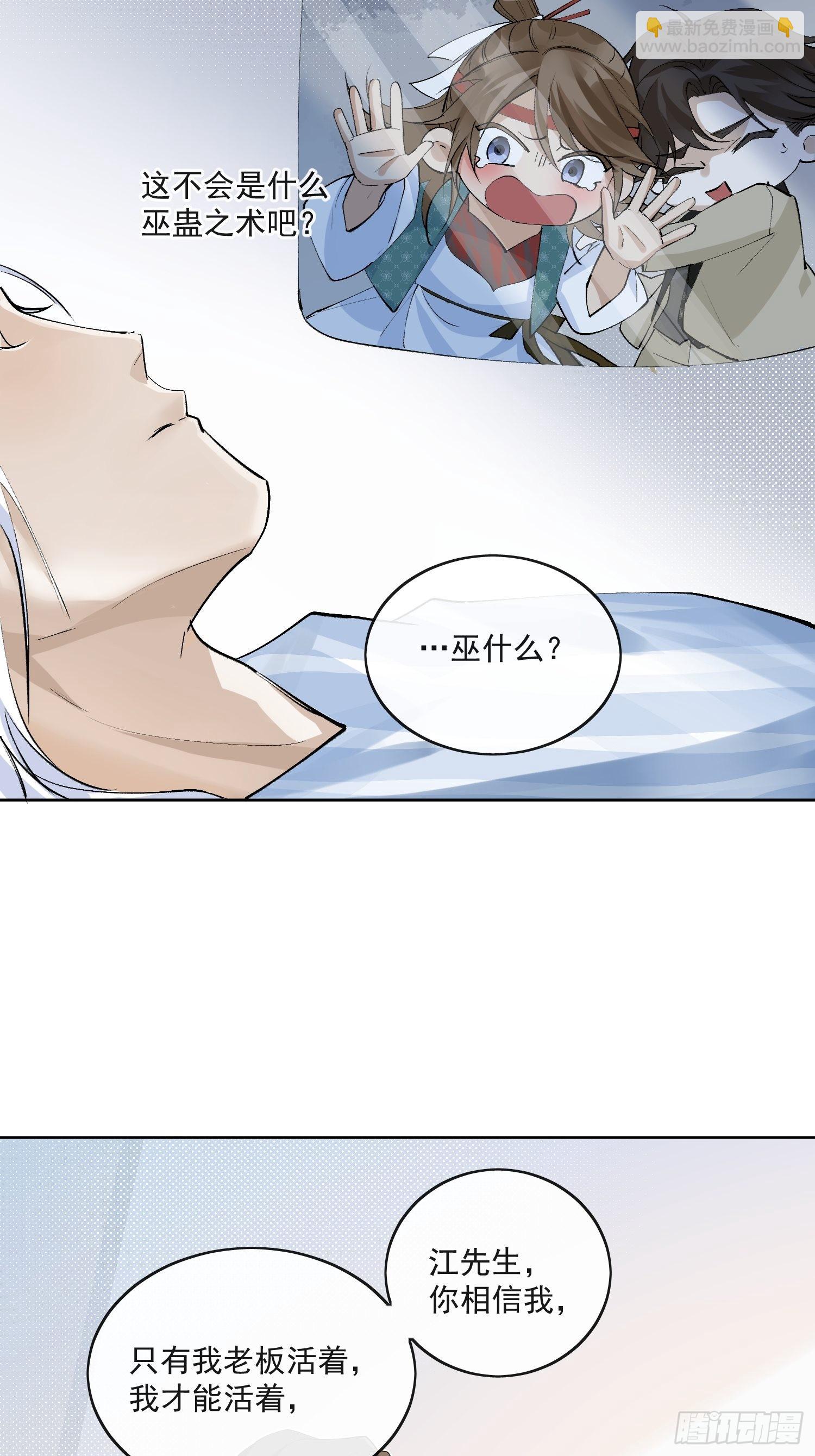 43 命悬一线-第48话