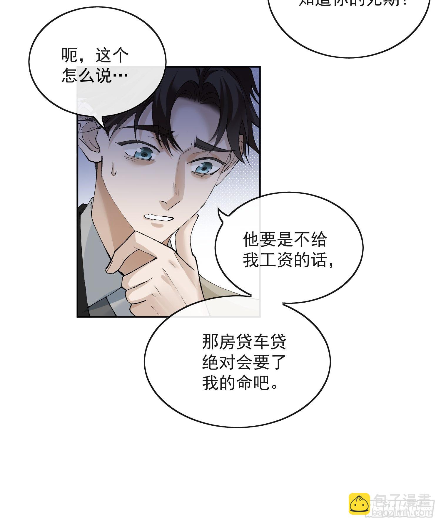43 命悬一线-第48话