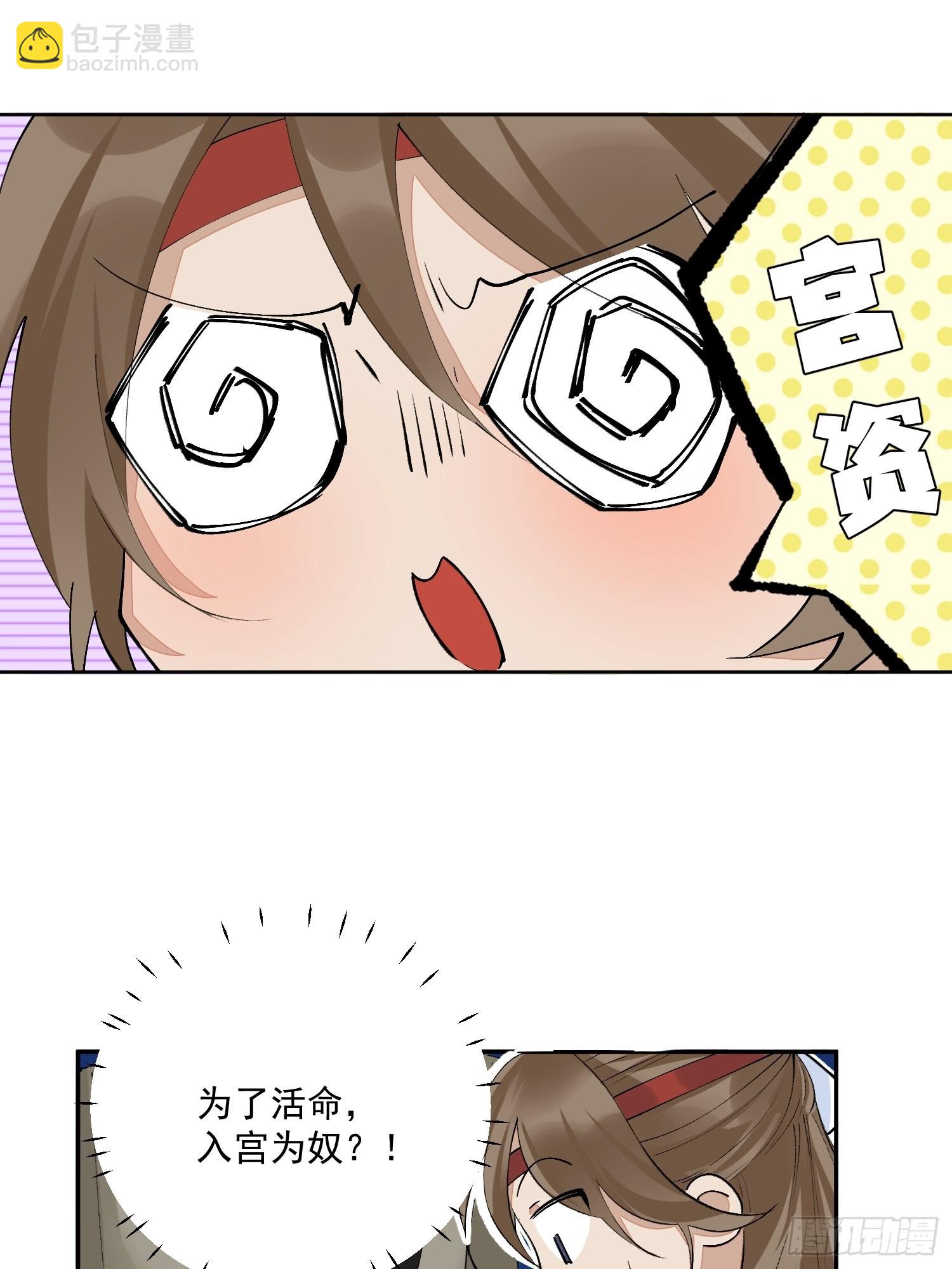 43 命悬一线-第48话