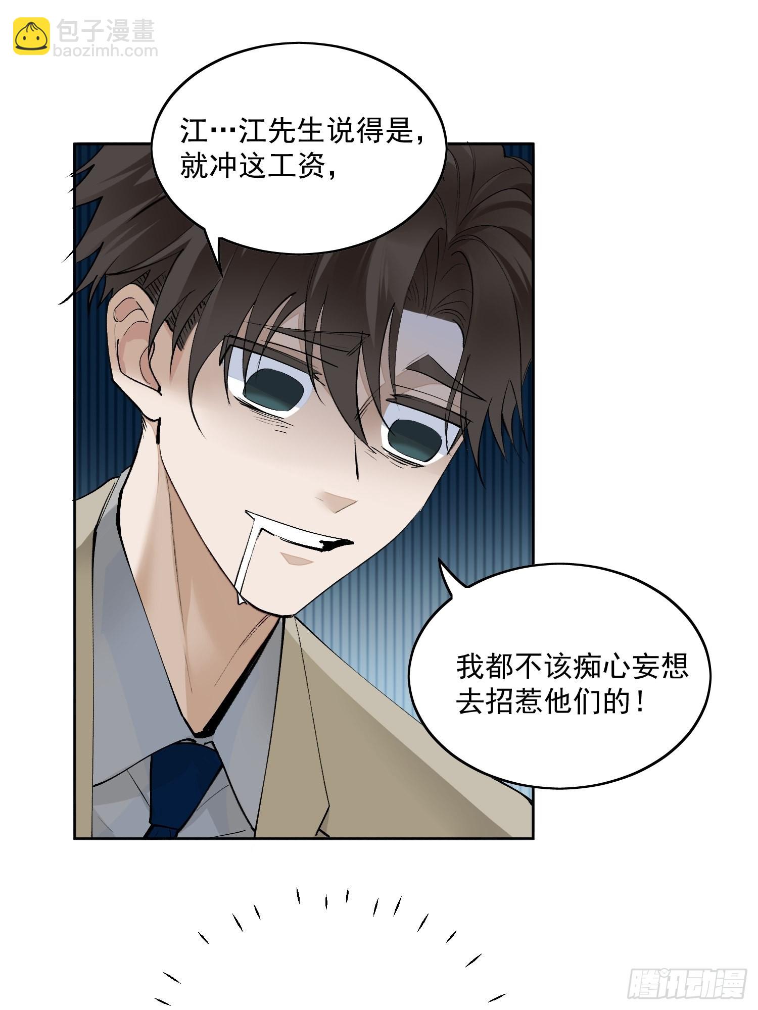 43 命悬一线-第48话