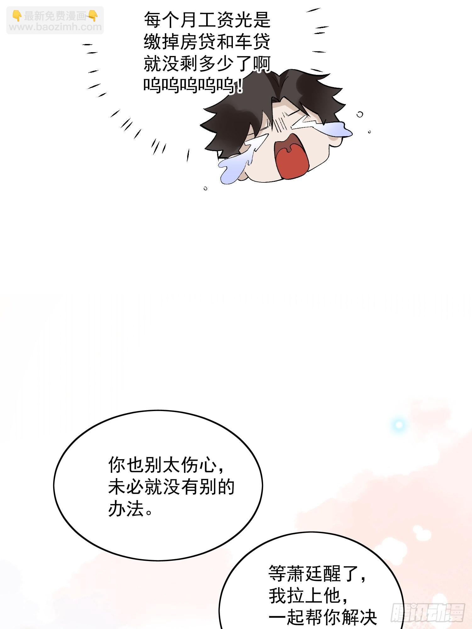 43 命悬一线-第48话