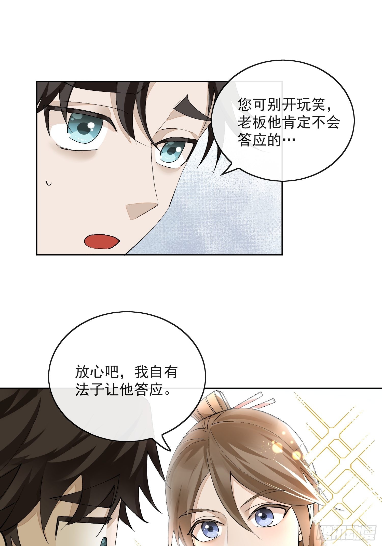 43 命悬一线-第48话