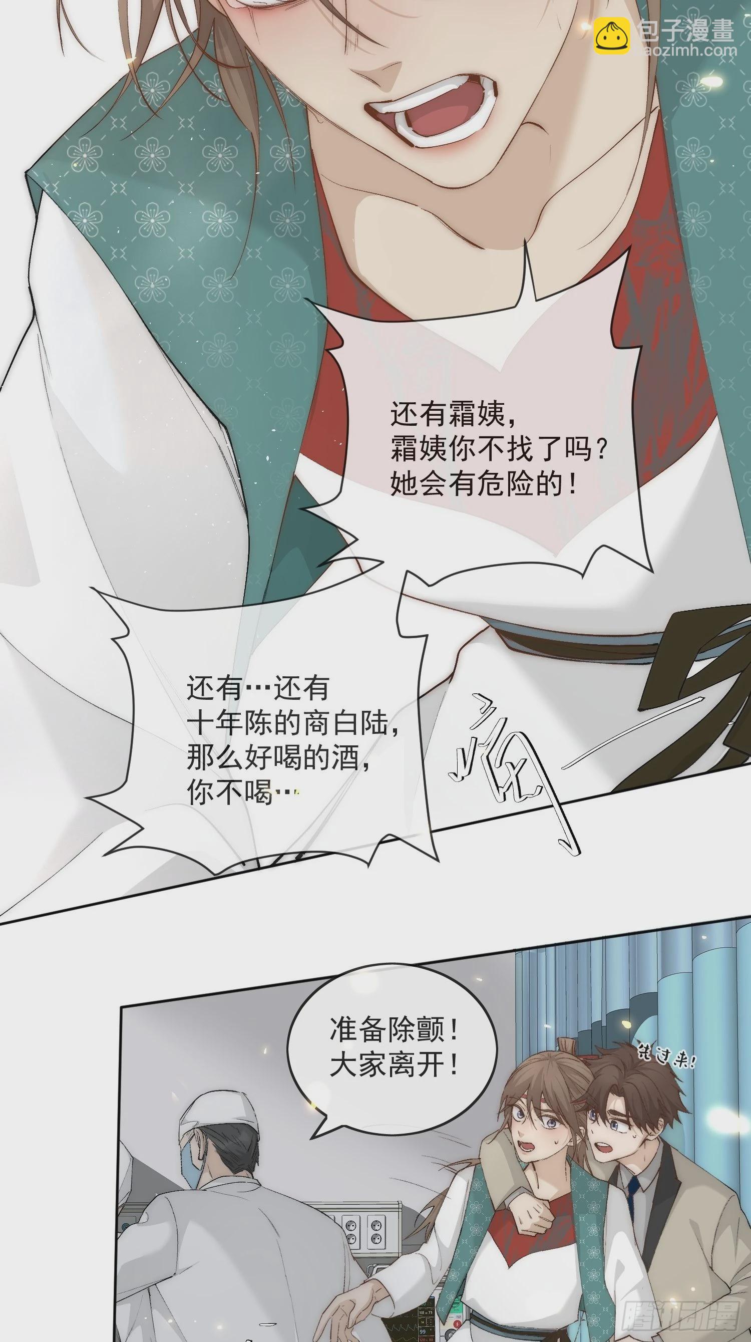 43 命悬一线-第48话