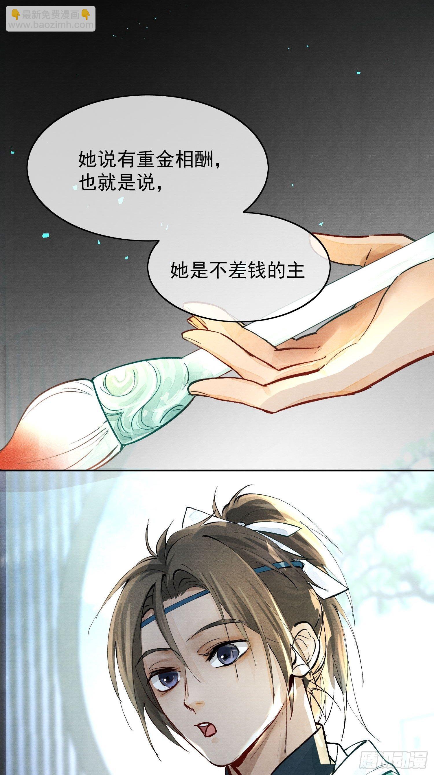 03 下药-第6话