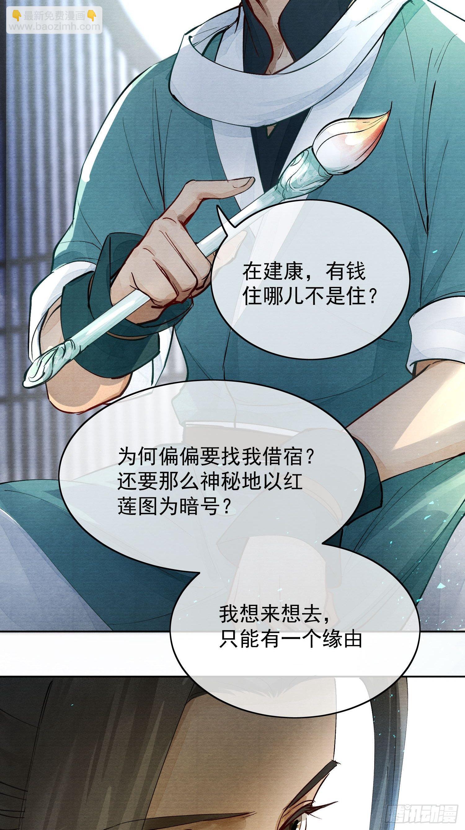 03 下药-第6话