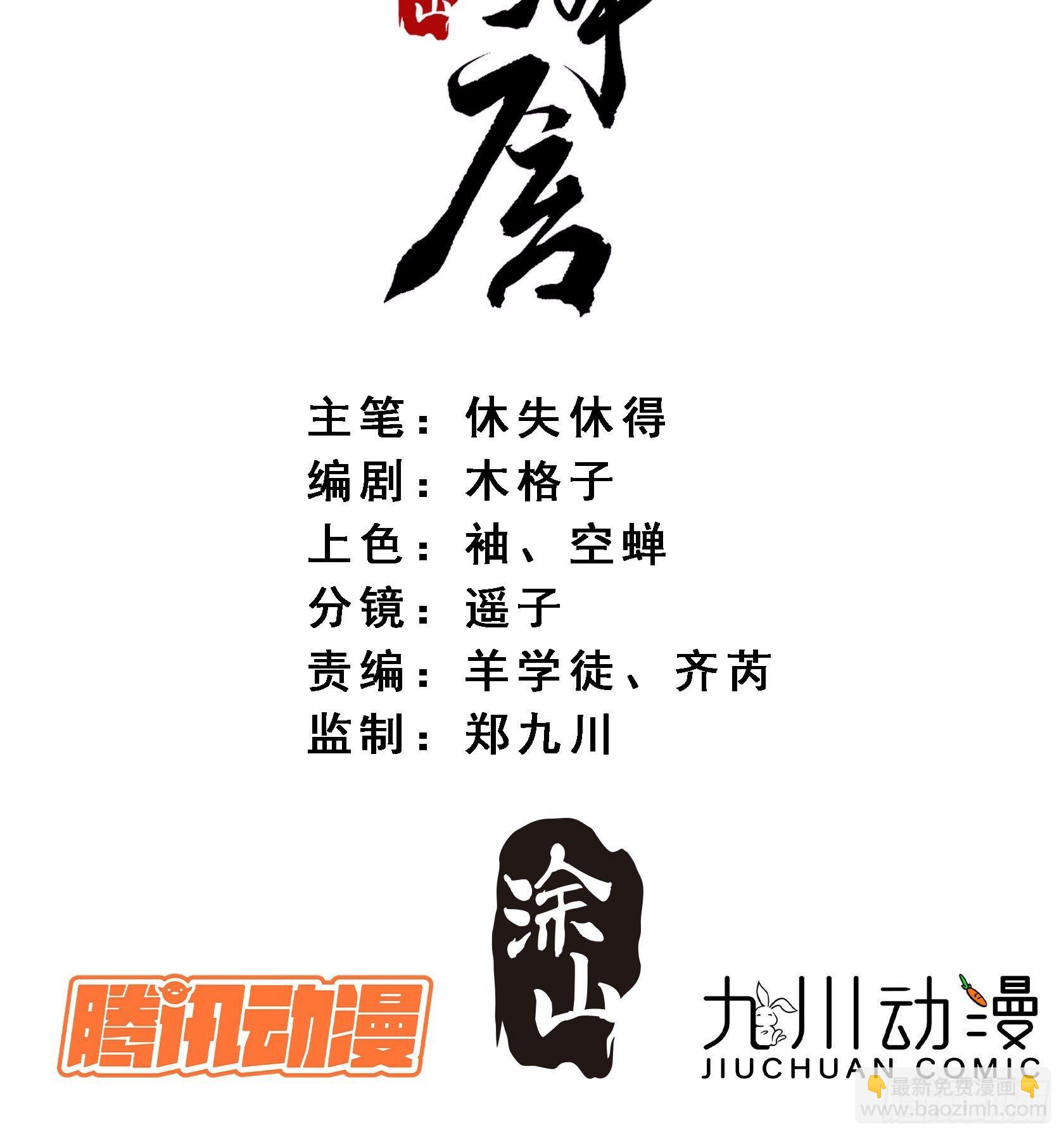 03 下药-第6话