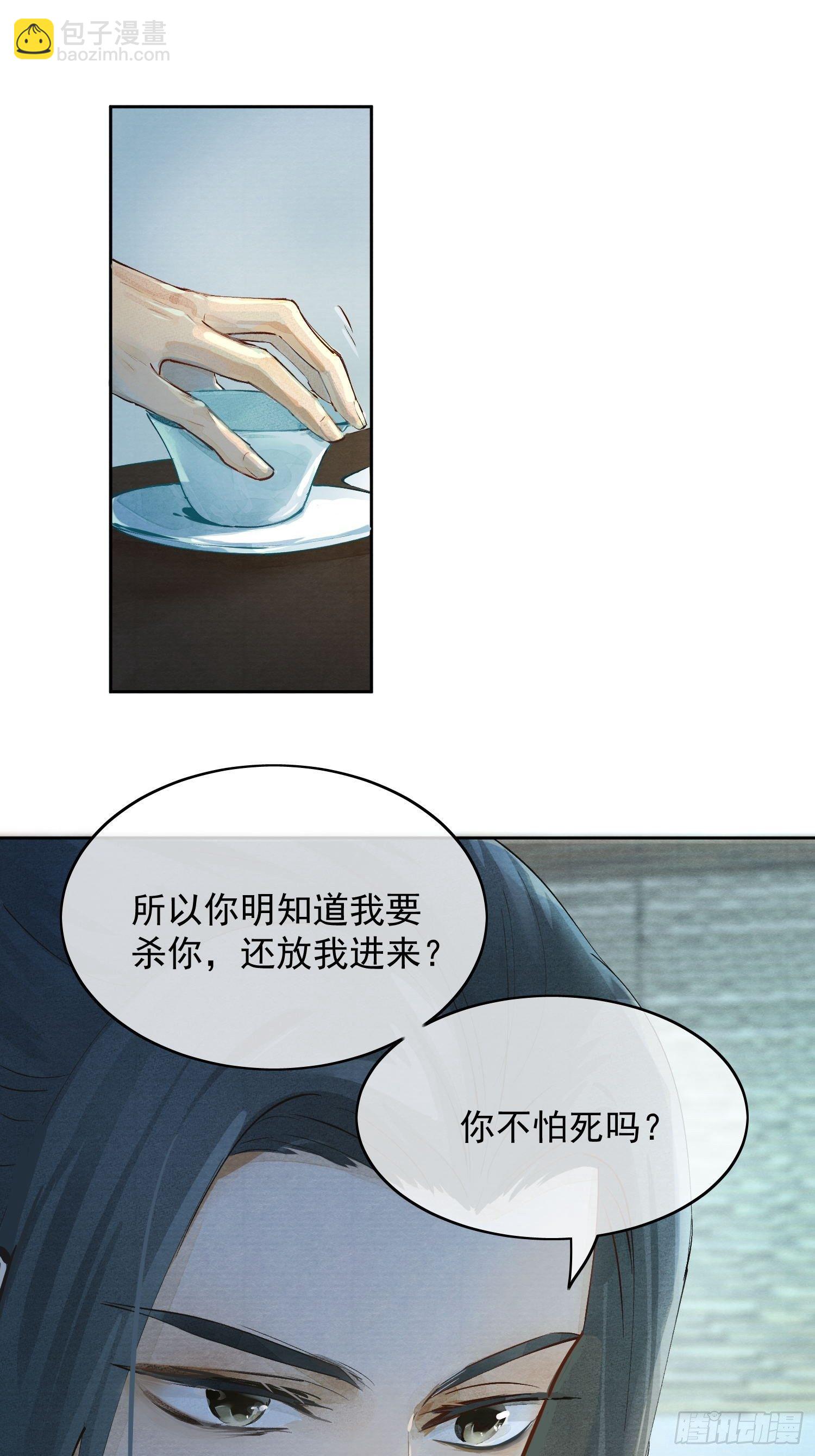 03 下药-第6话