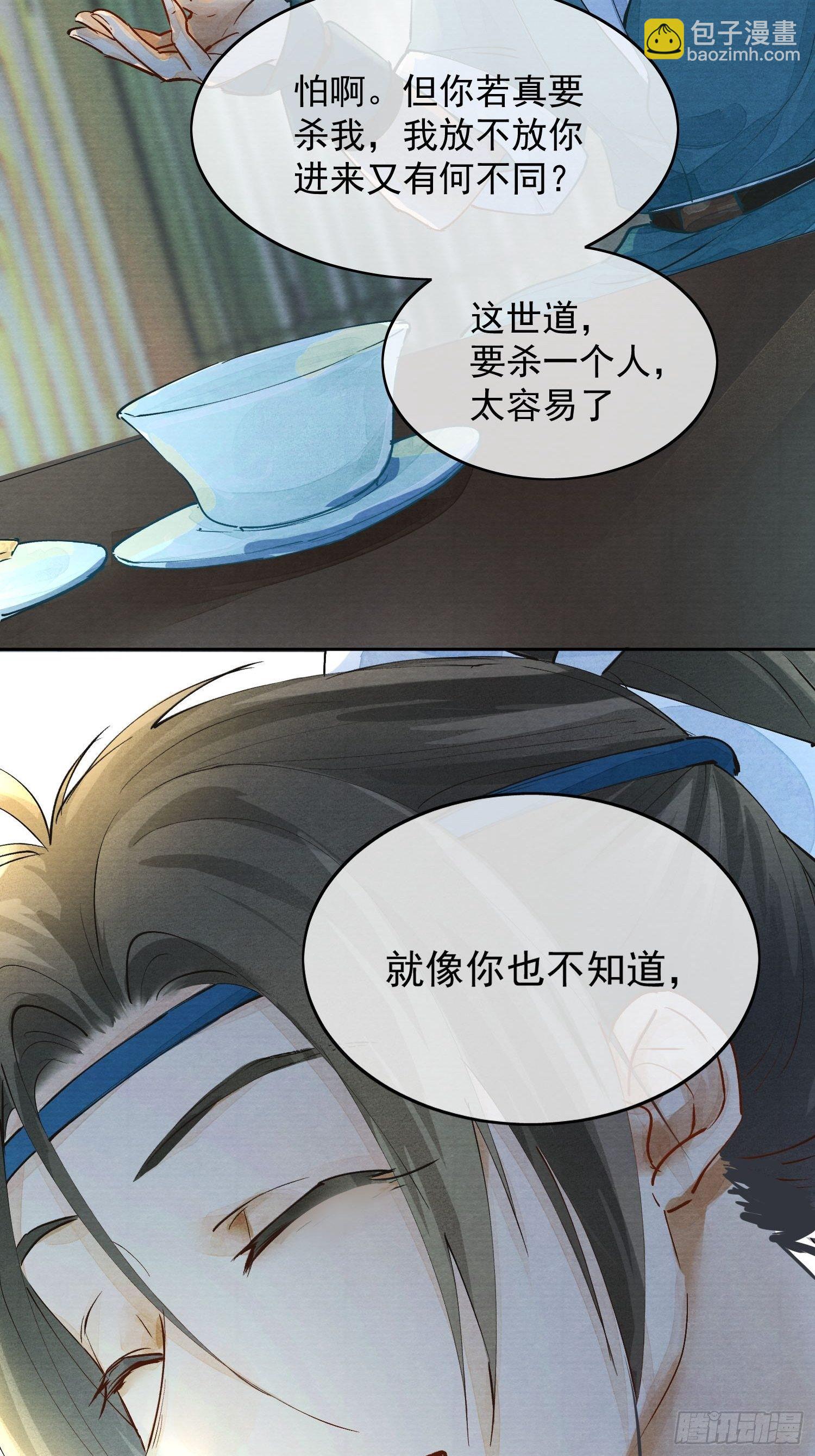 03 下药-第6话