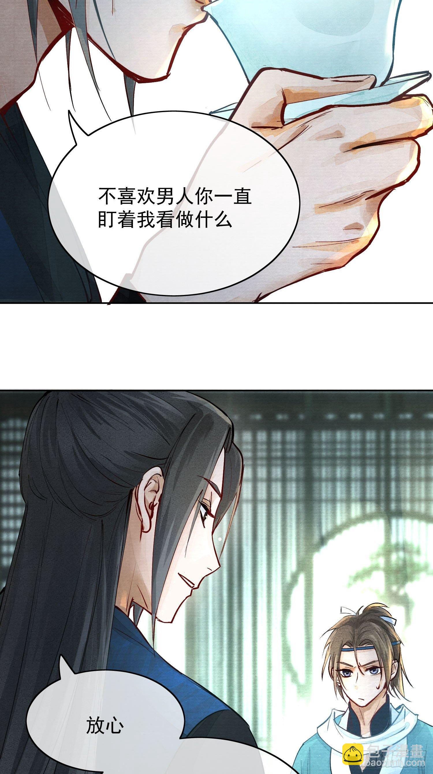 03 下药-第6话
