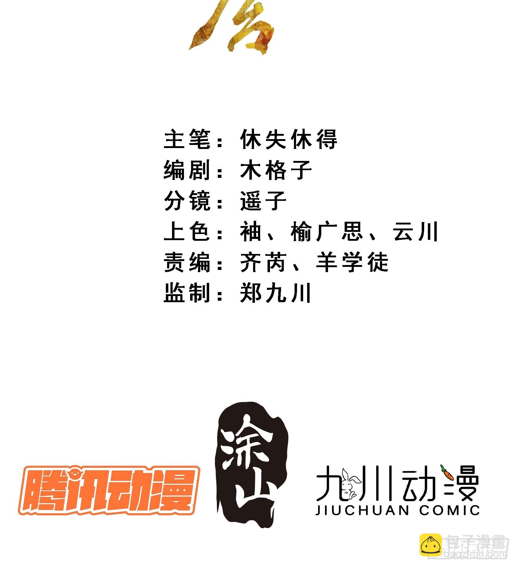 47那是我第一次遇见你-第52话