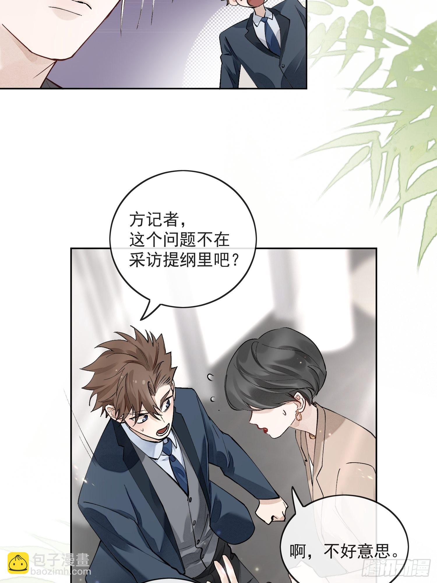 47那是我第一次遇见你-第52话