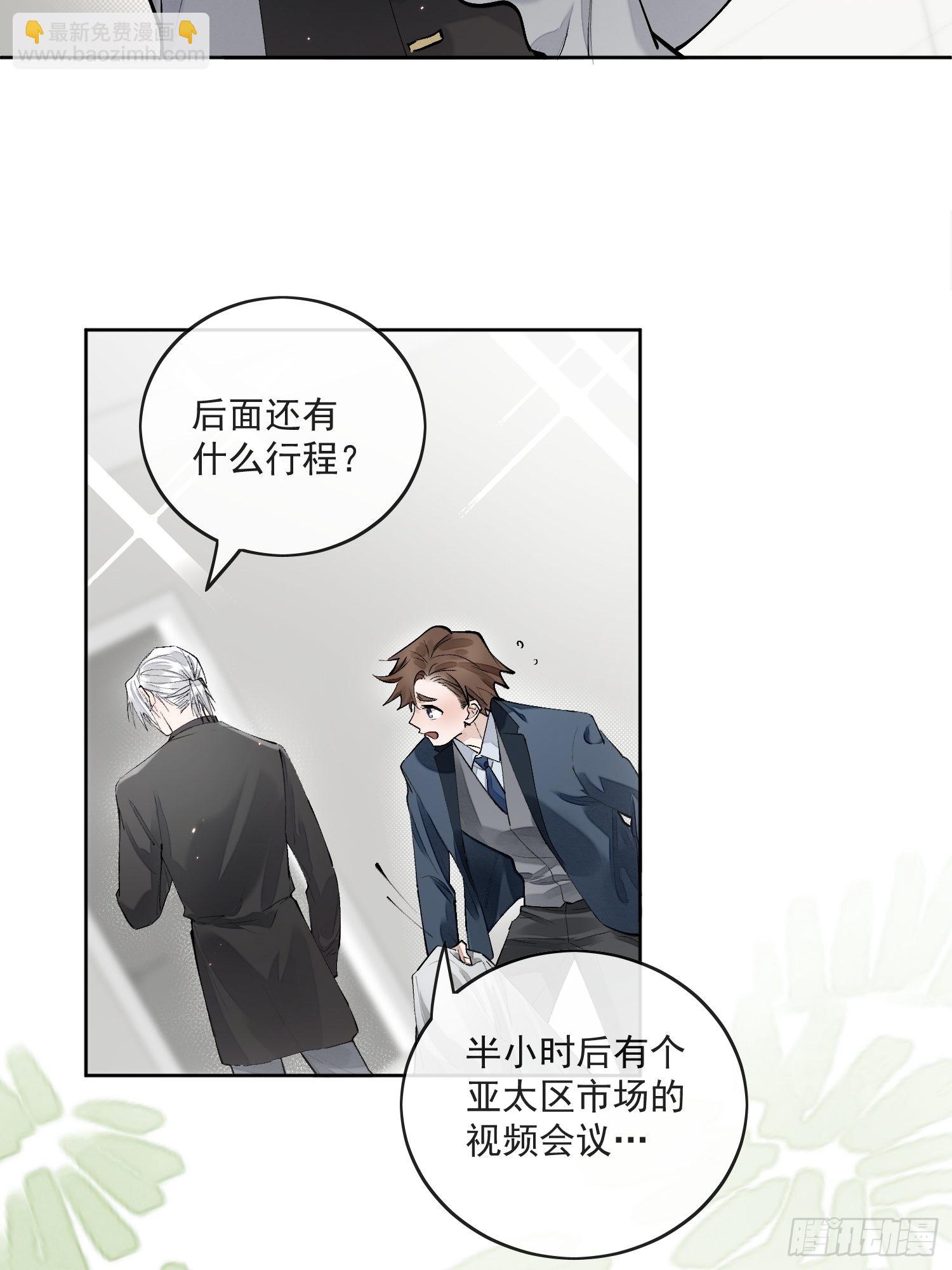47那是我第一次遇见你-第52话
