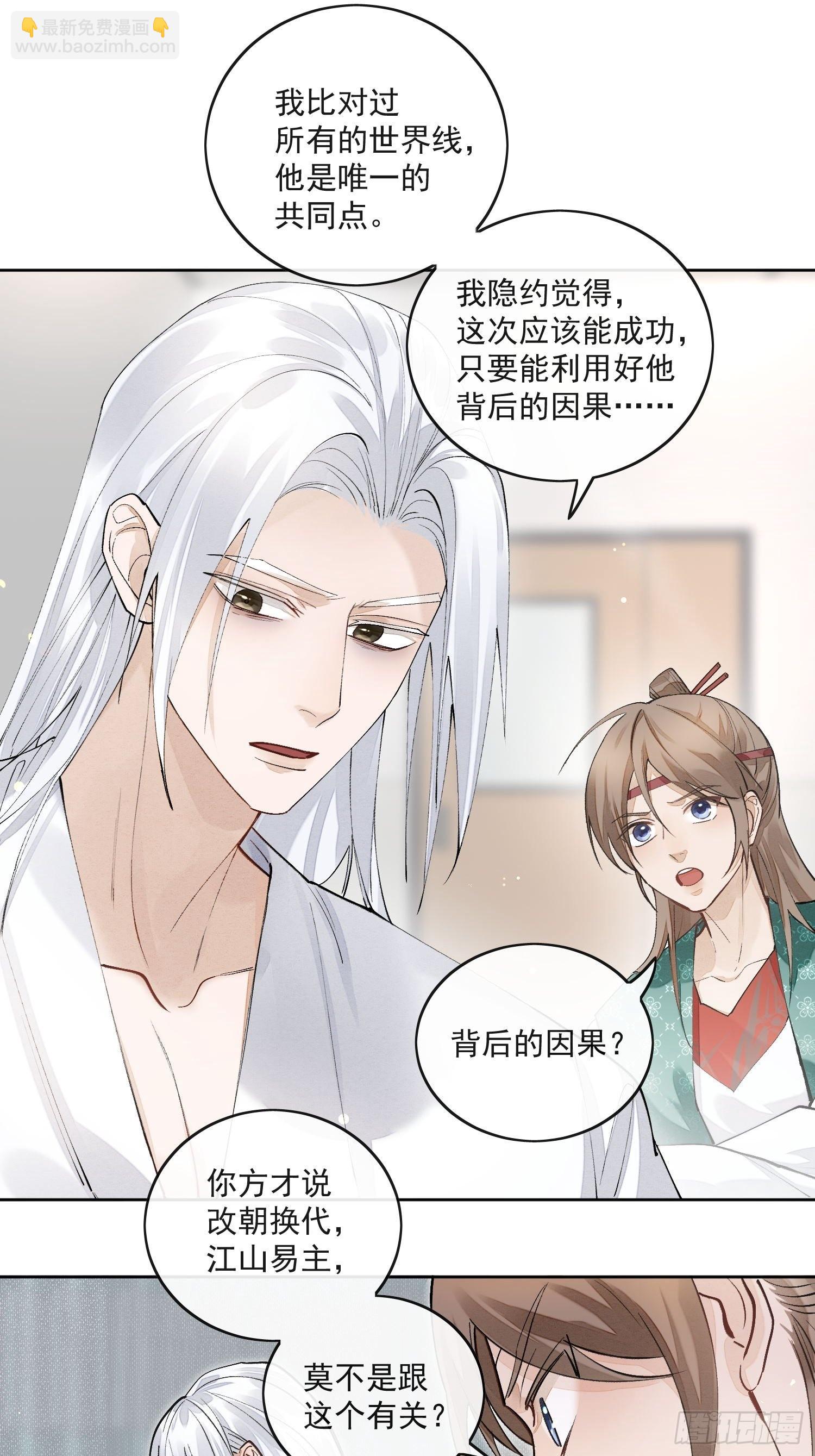 49无法遗忘-第54话