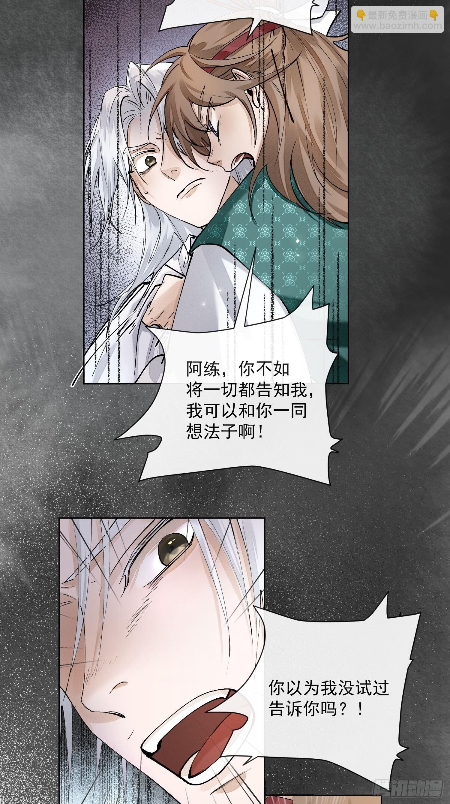 49无法遗忘-第54话