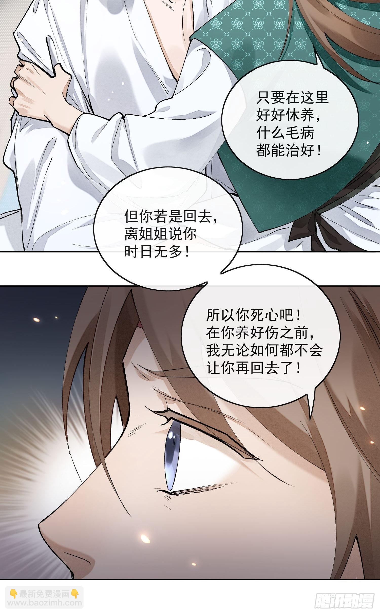 49无法遗忘-第54话