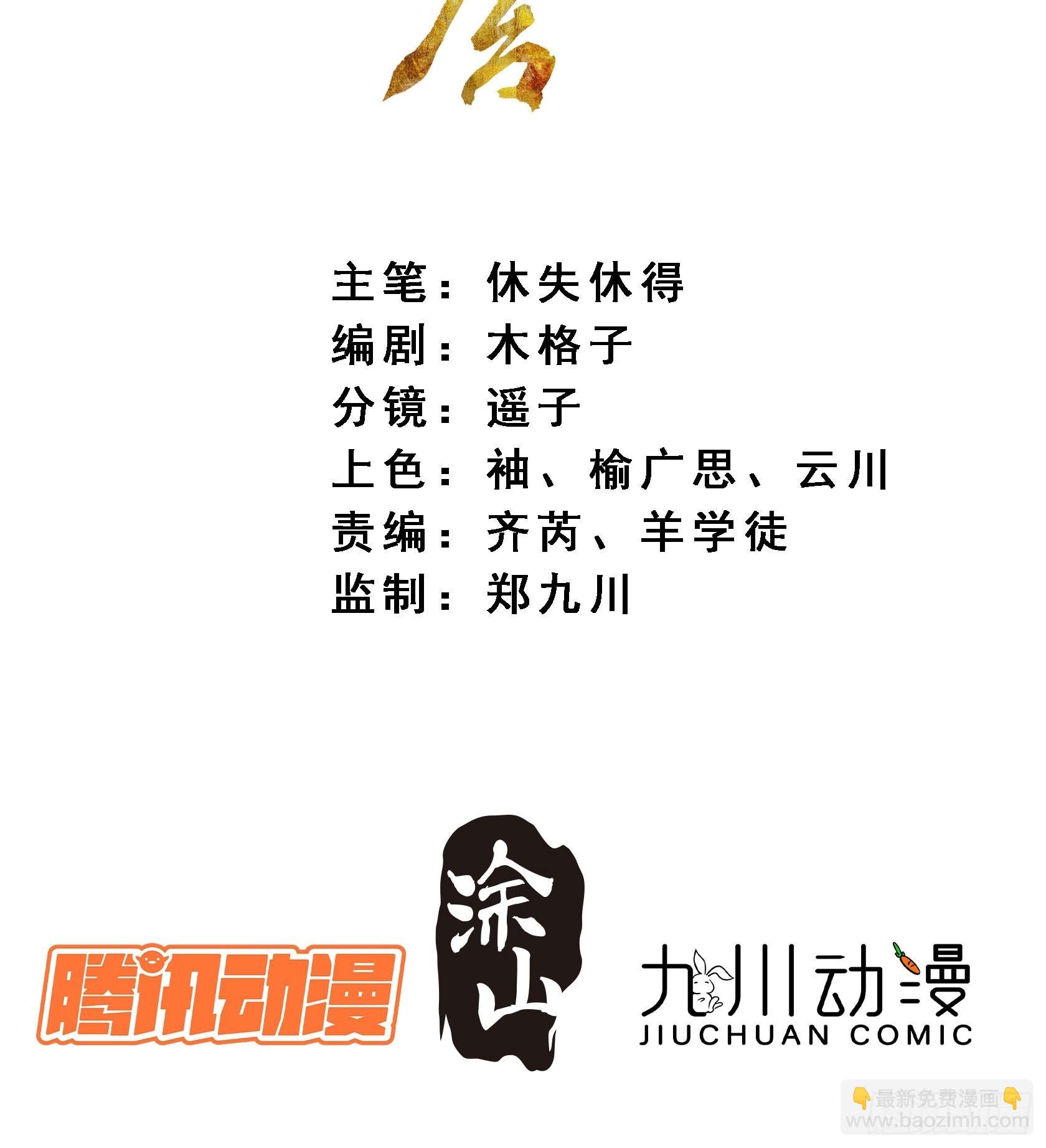 49无法遗忘-第54话