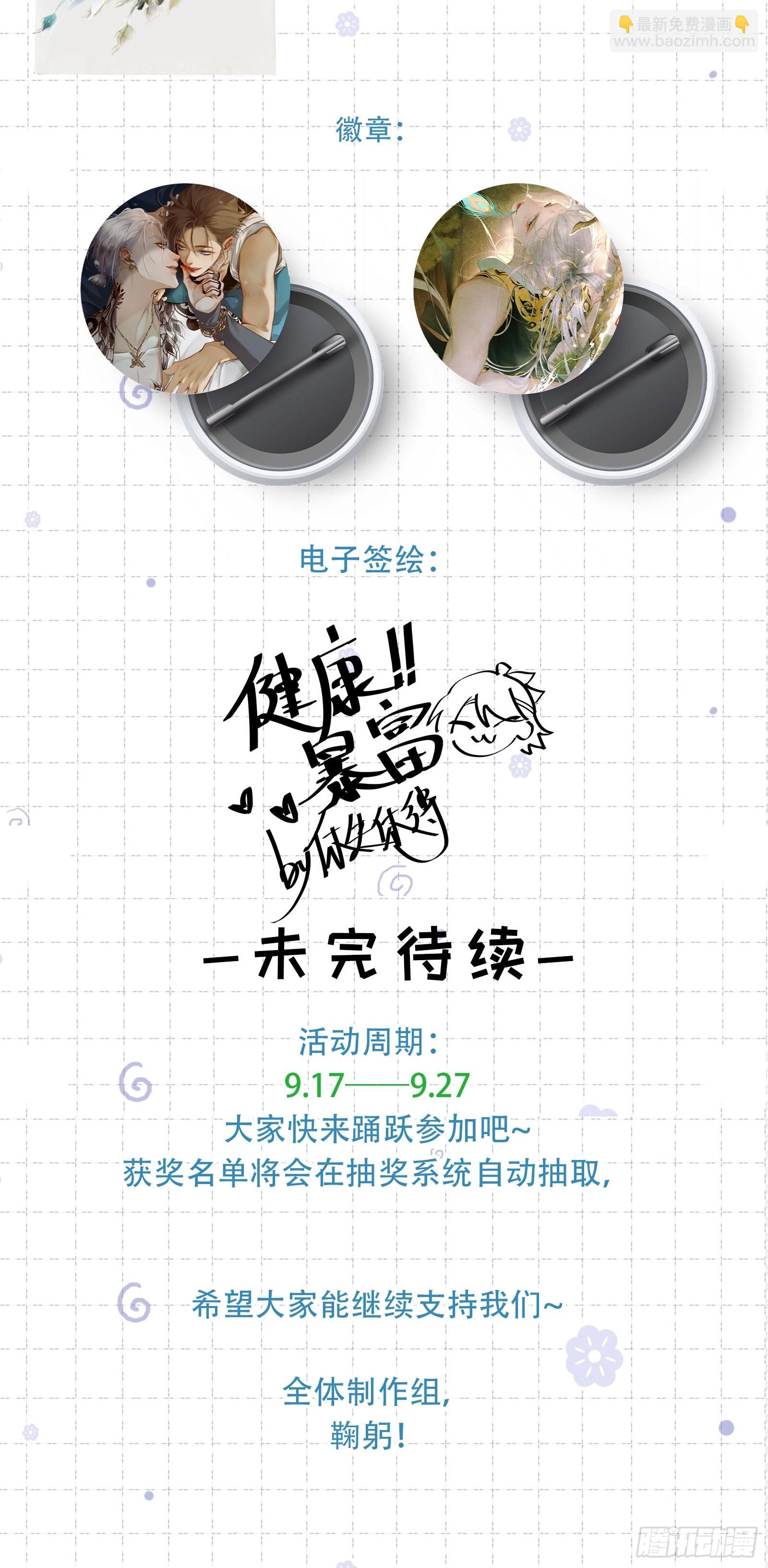 49无法遗忘-第54话