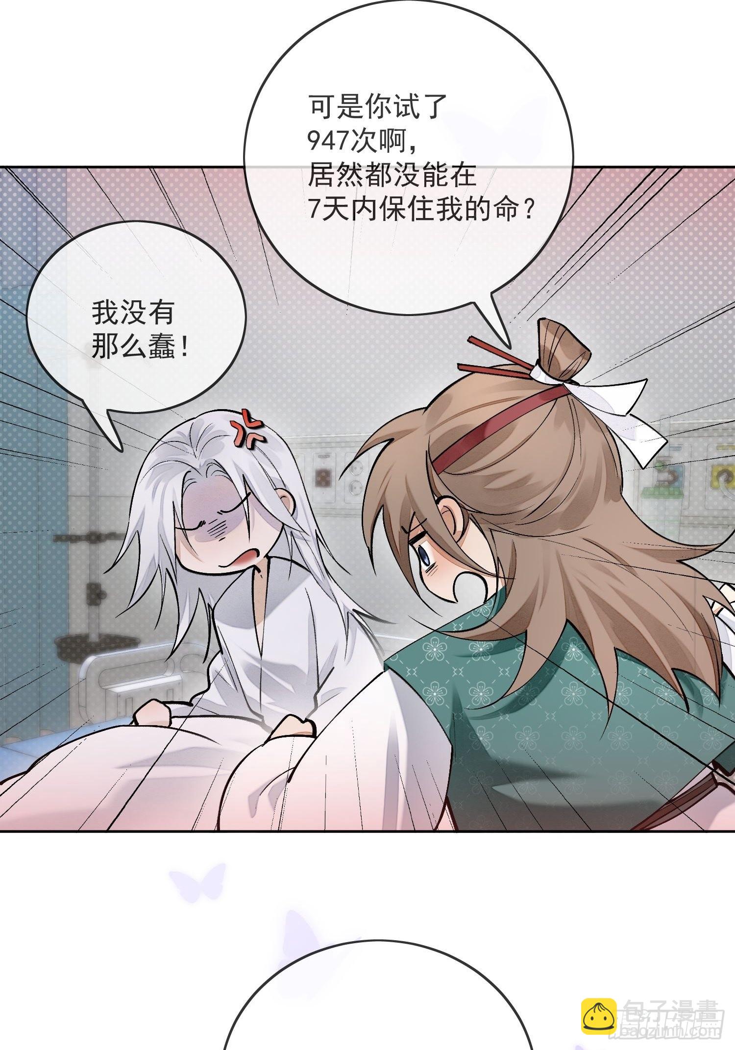 49无法遗忘-第54话