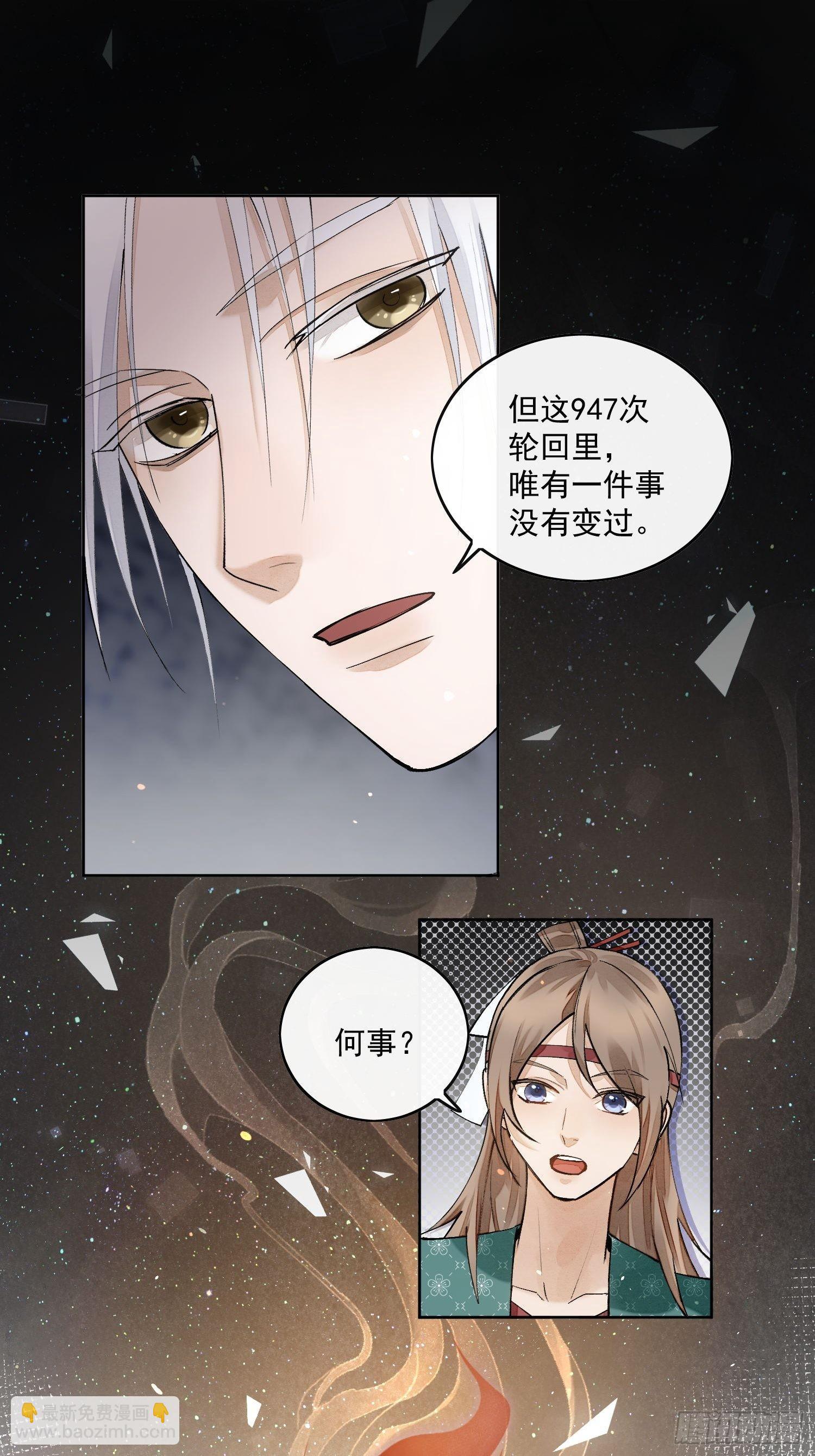 49无法遗忘-第54话