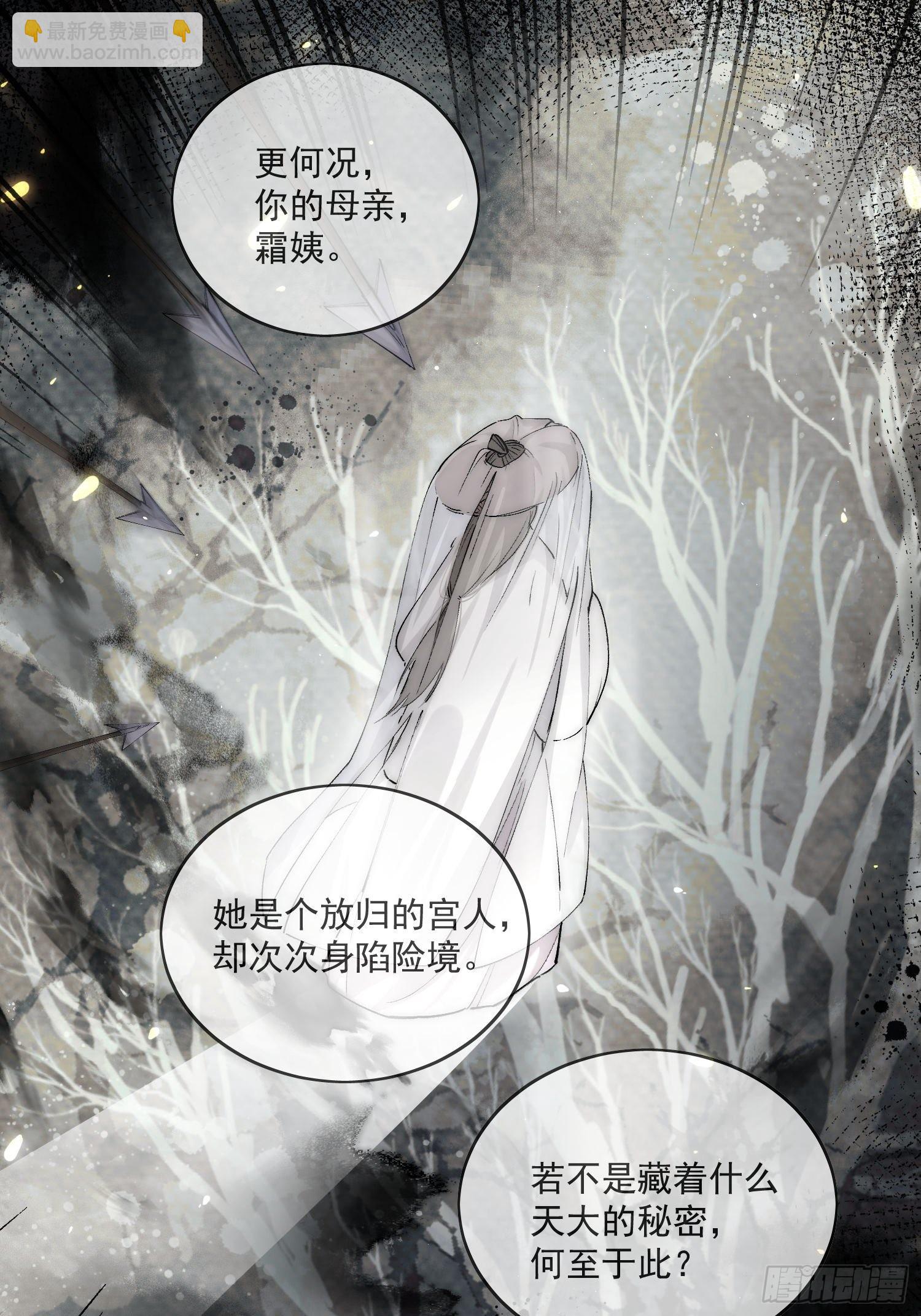 51你是前朝太子？-第56话