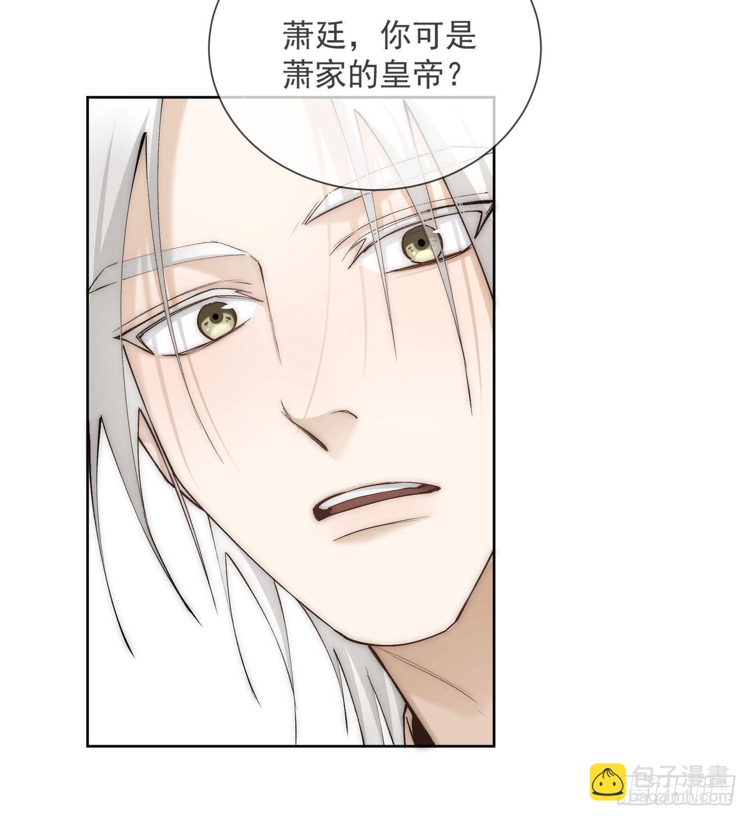 51你是前朝太子？-第56话