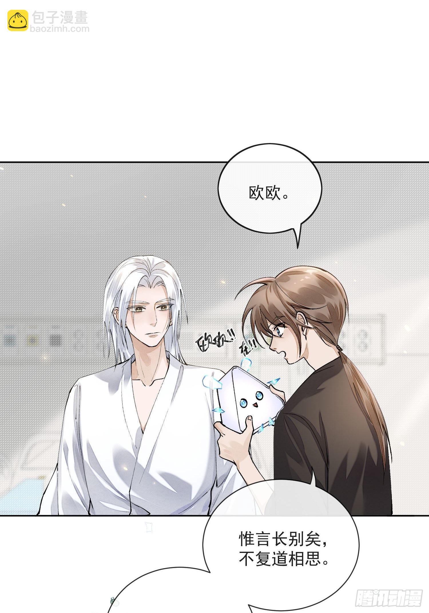51你是前朝太子？-第56话