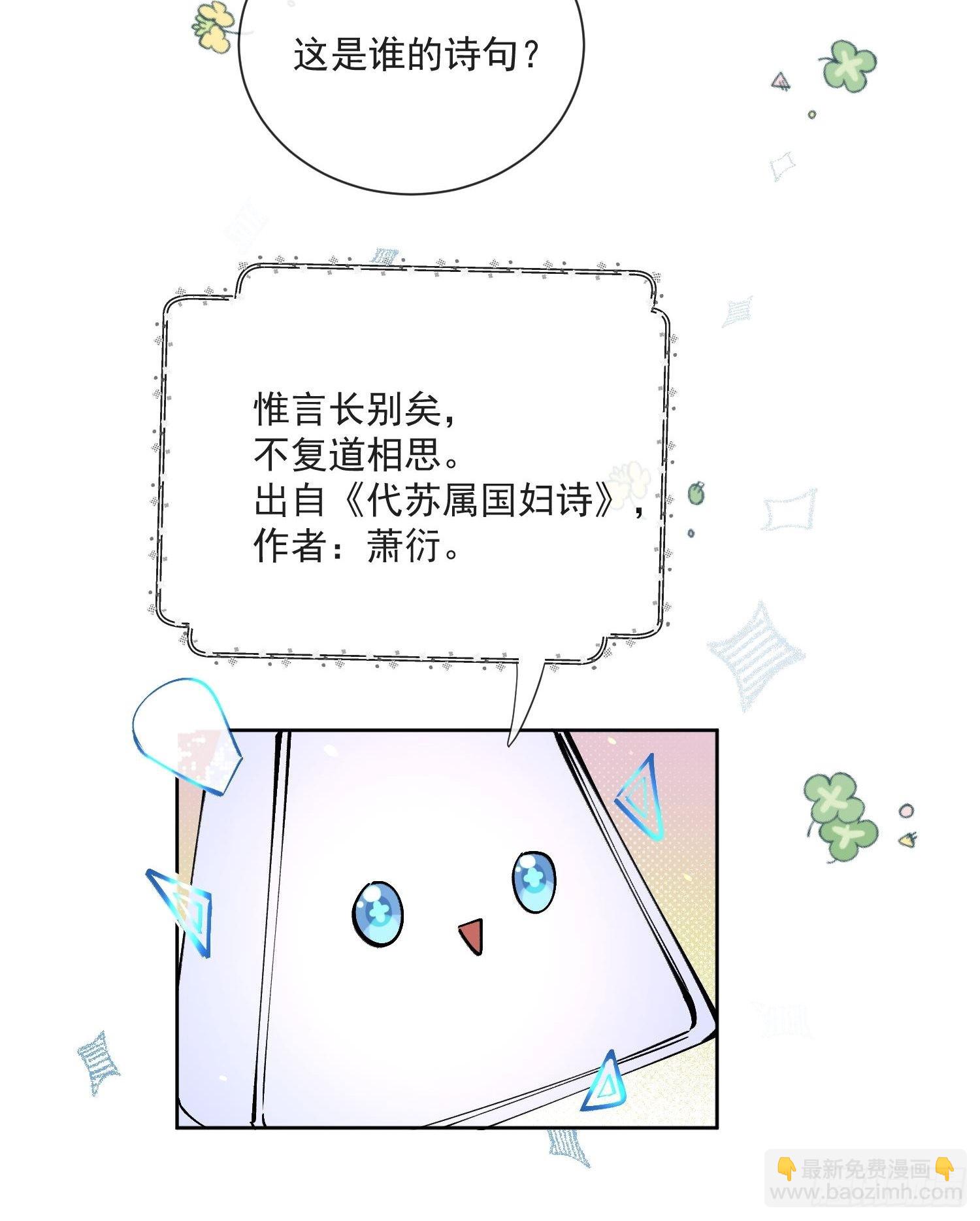 51你是前朝太子？-第56话