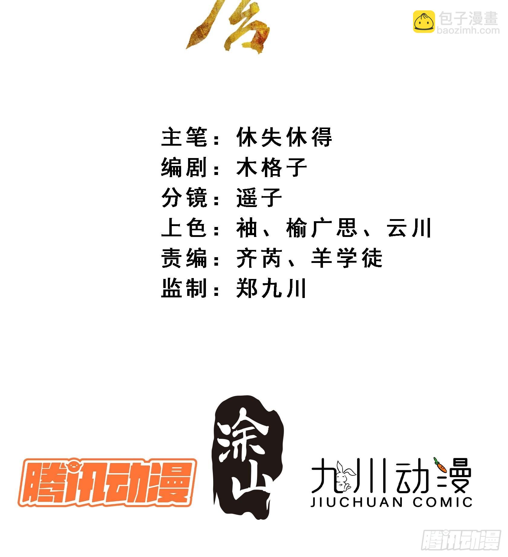 51你是前朝太子？-第56话