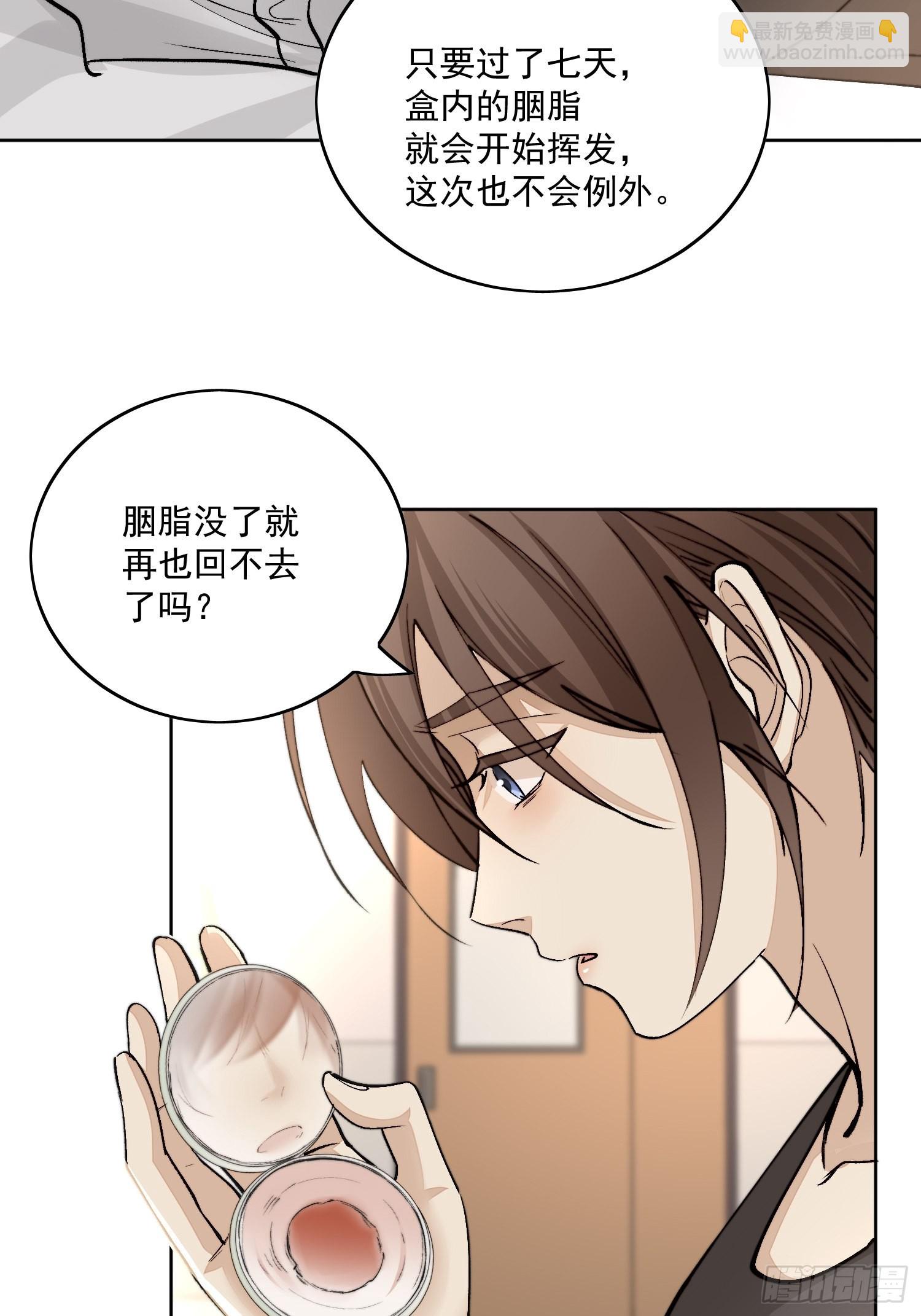 51你是前朝太子？-第56话