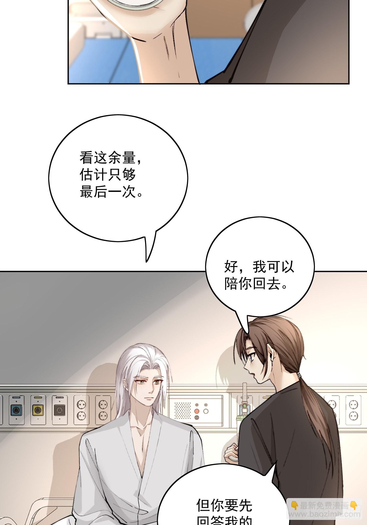 51你是前朝太子？-第56话