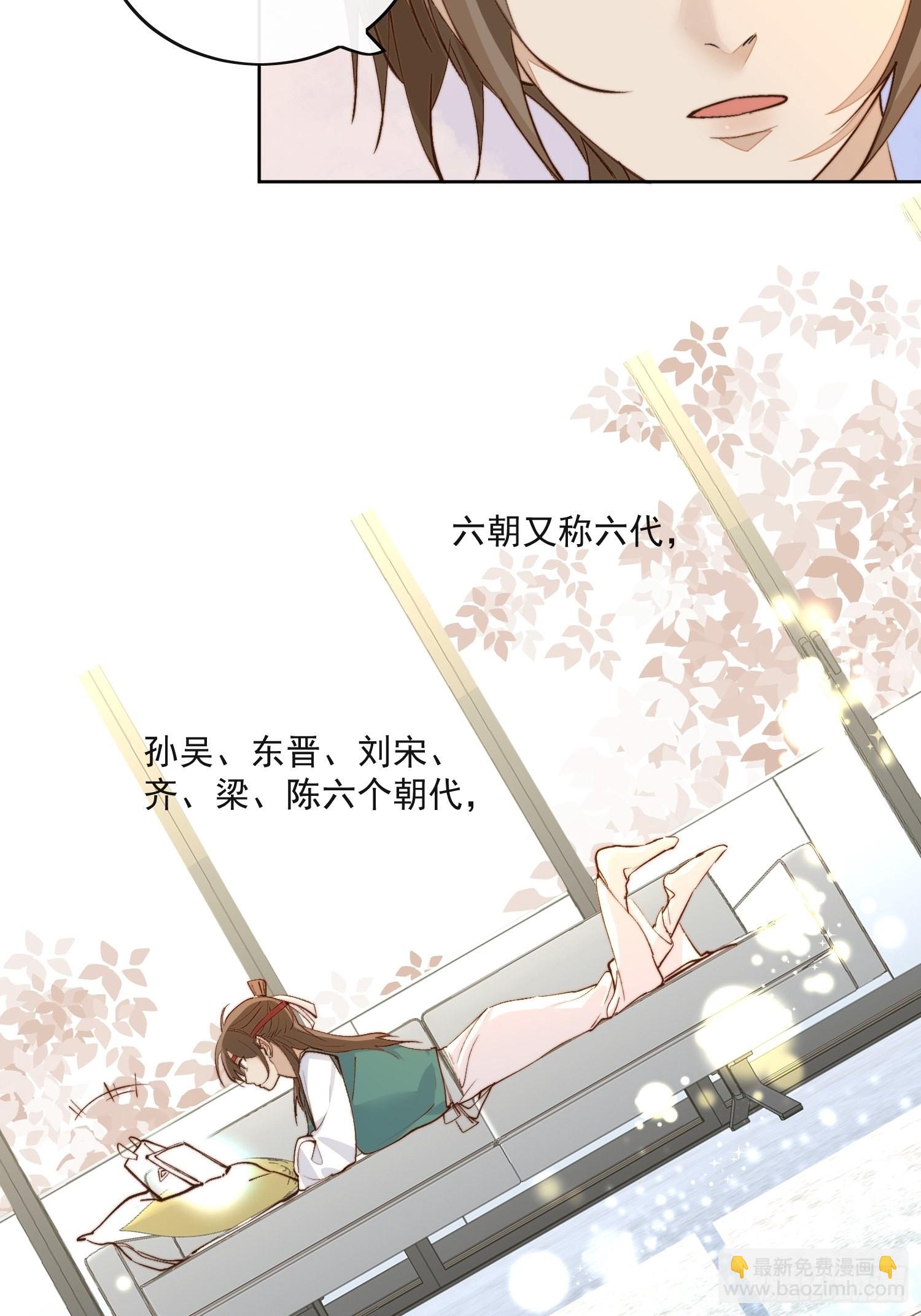 51你是前朝太子？-第56话