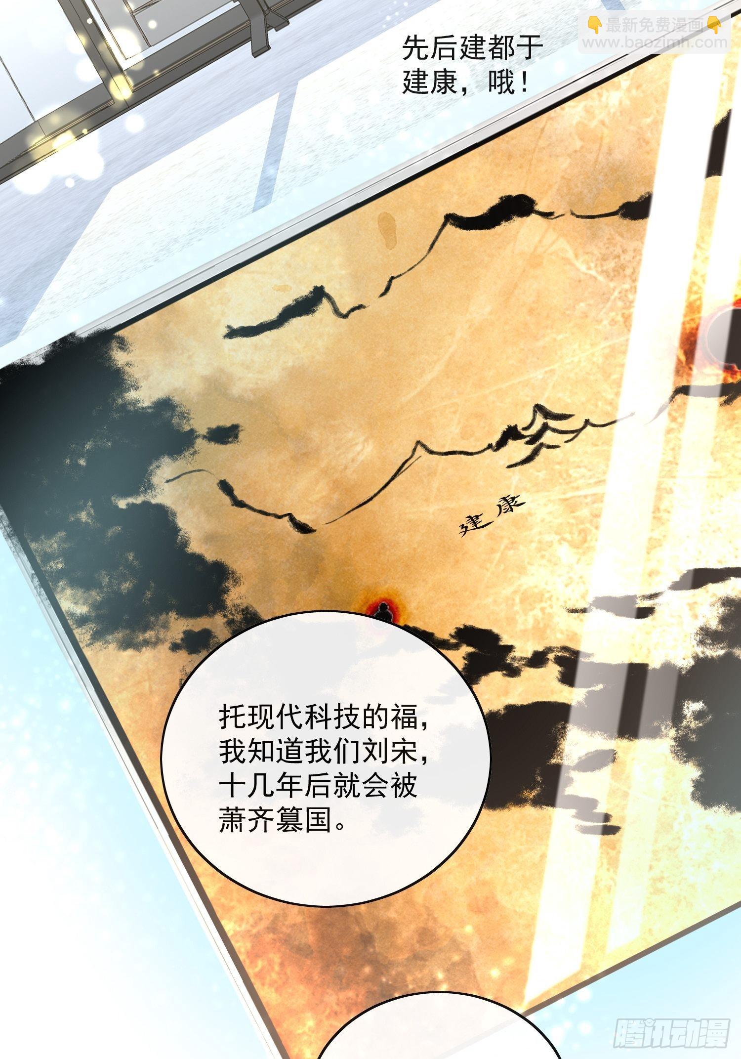 51你是前朝太子？-第56话